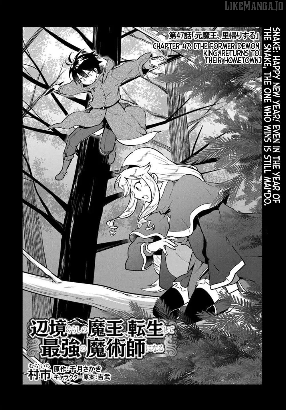 Henkyou Gurashi no Maou, Tensei shite Saikyou no Majutsushi ni naru Chapter 47 - page 4