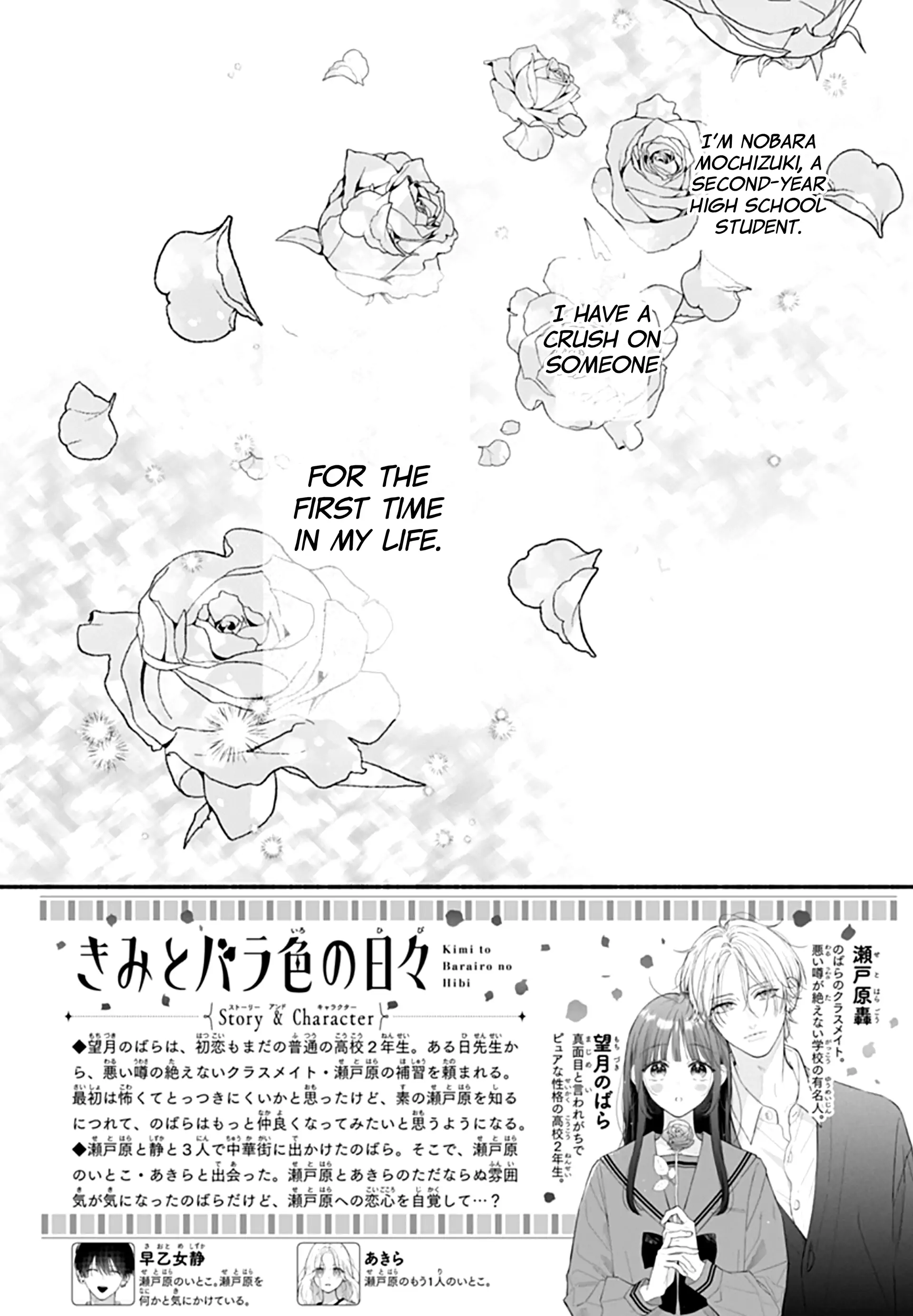 Kimi To Barairo No Hibi Chapter 10 - page 3