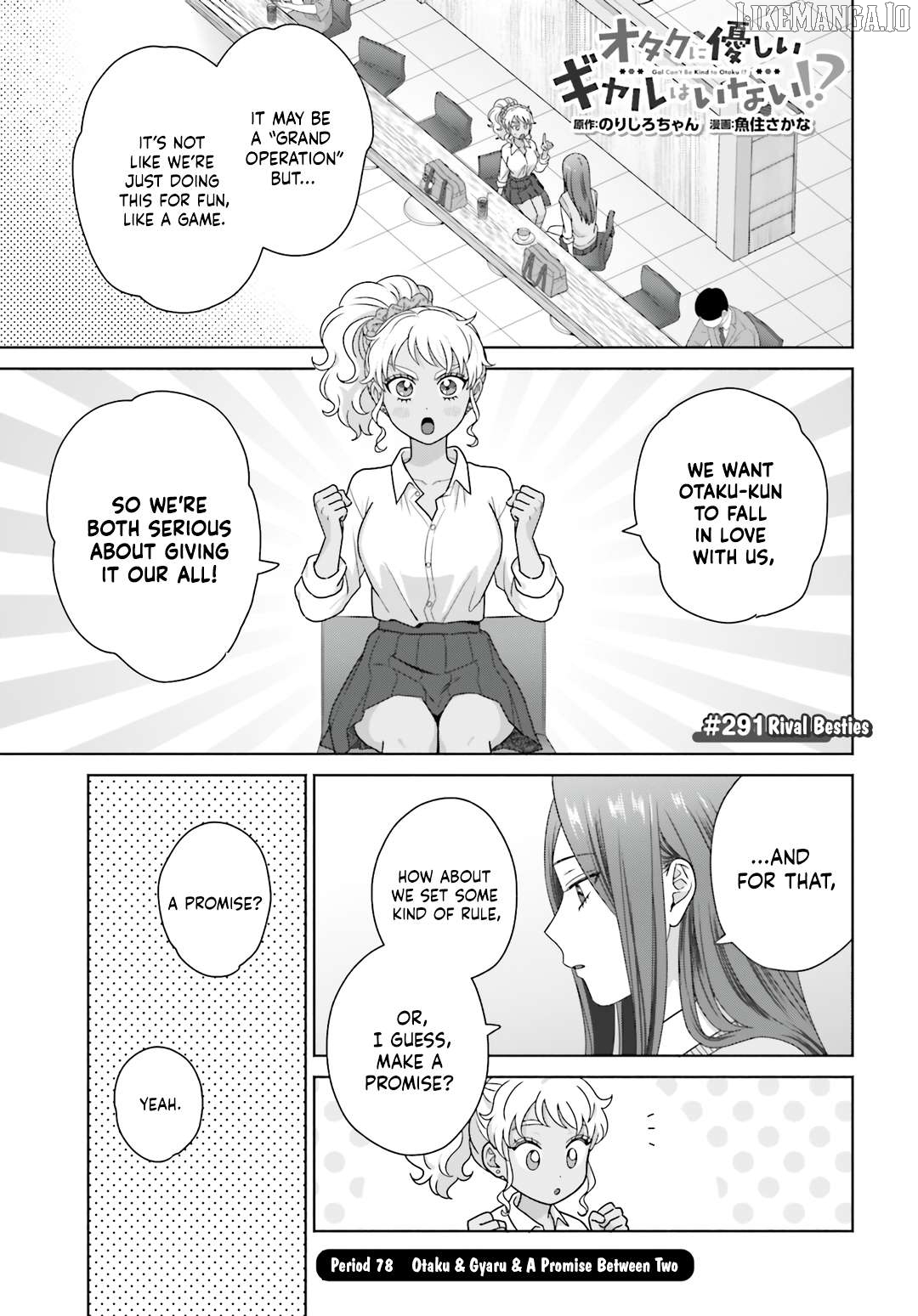 Gal Can’t Be Kind To Otaku!? Chapter 78 - page 1