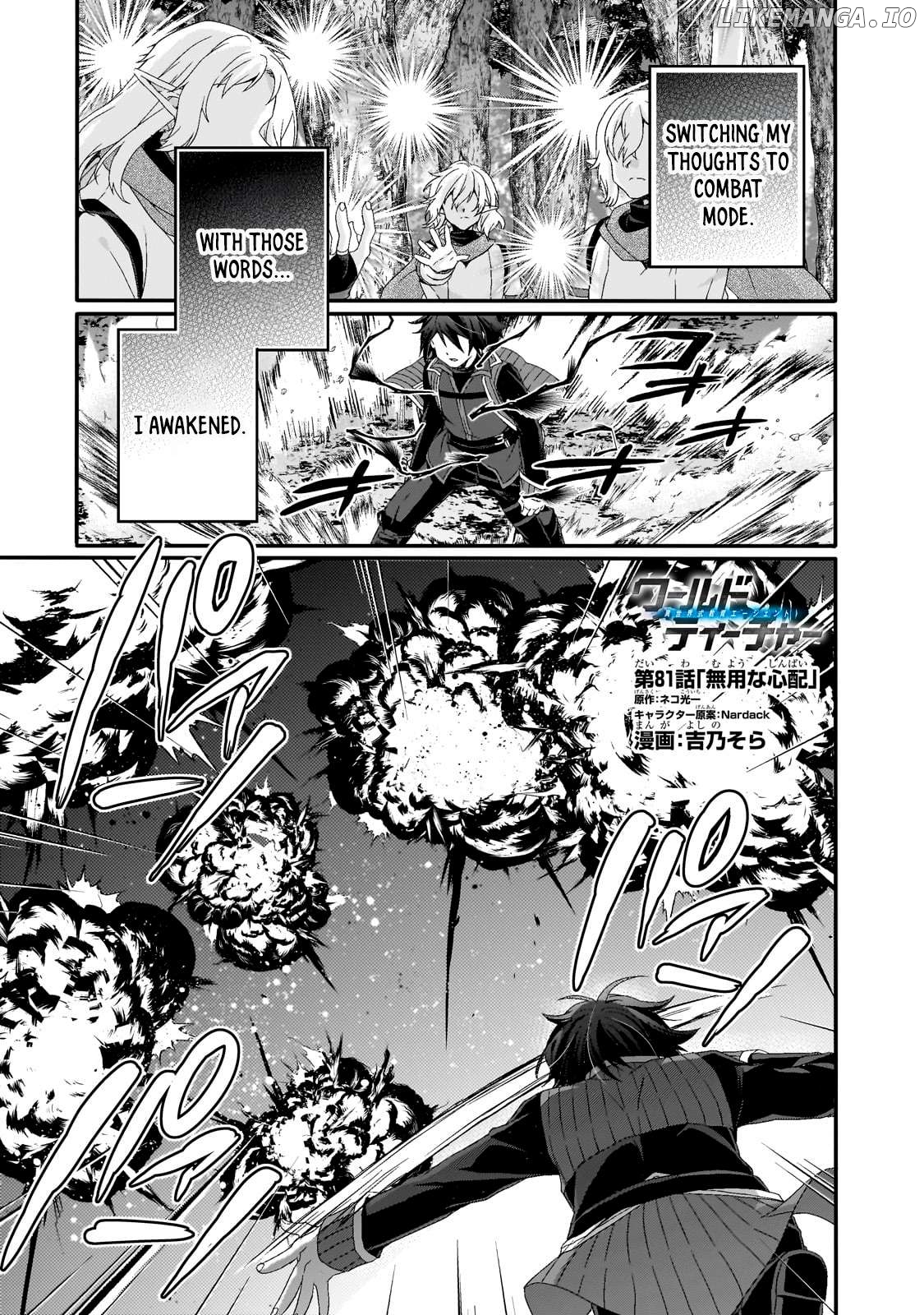 World Teacher – Isekaishiki Kyouiku Agent Chapter 81 - page 1