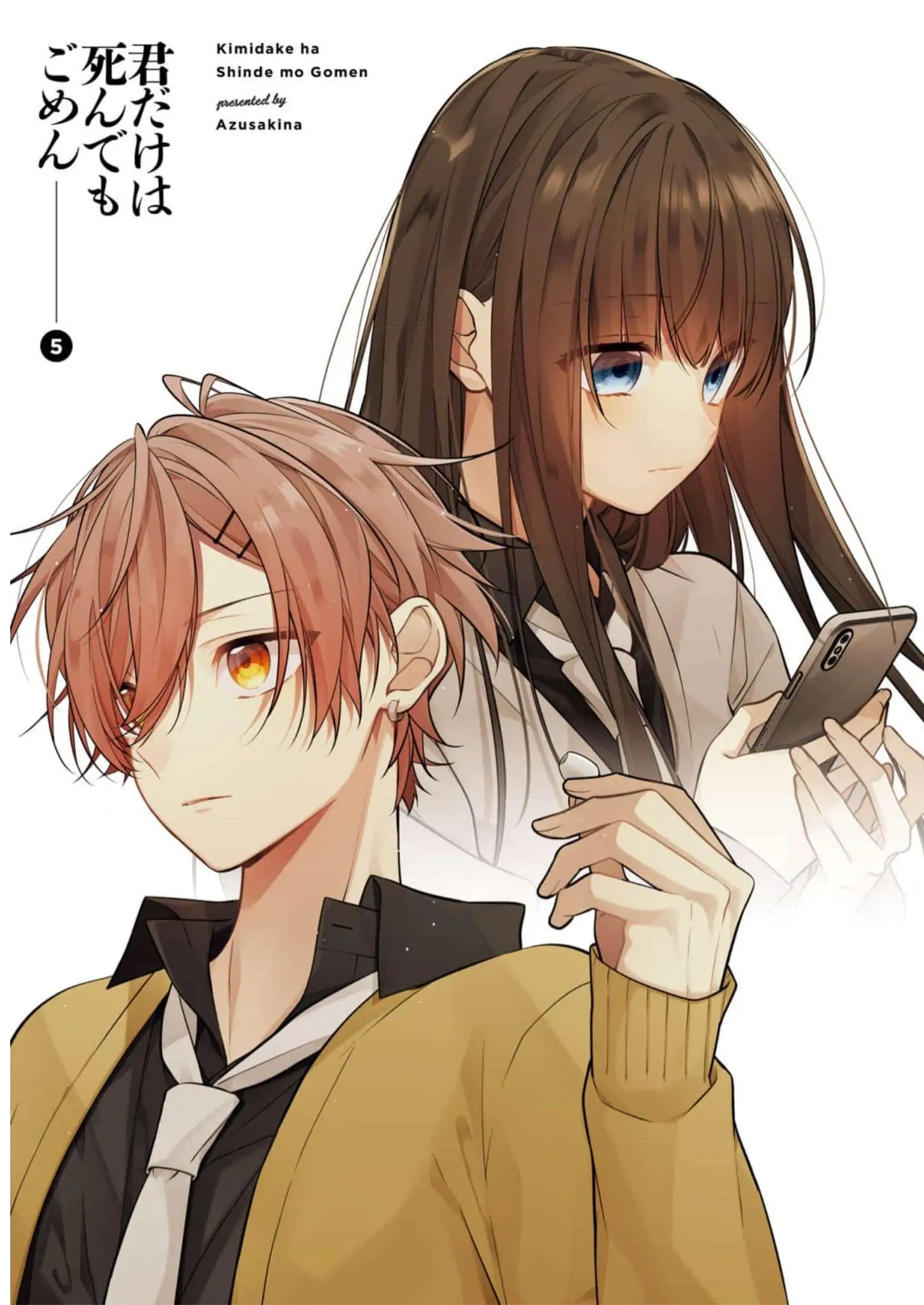 Even If I Were To Die, I Wouldn’t Choose You Chapter 34 - page 1