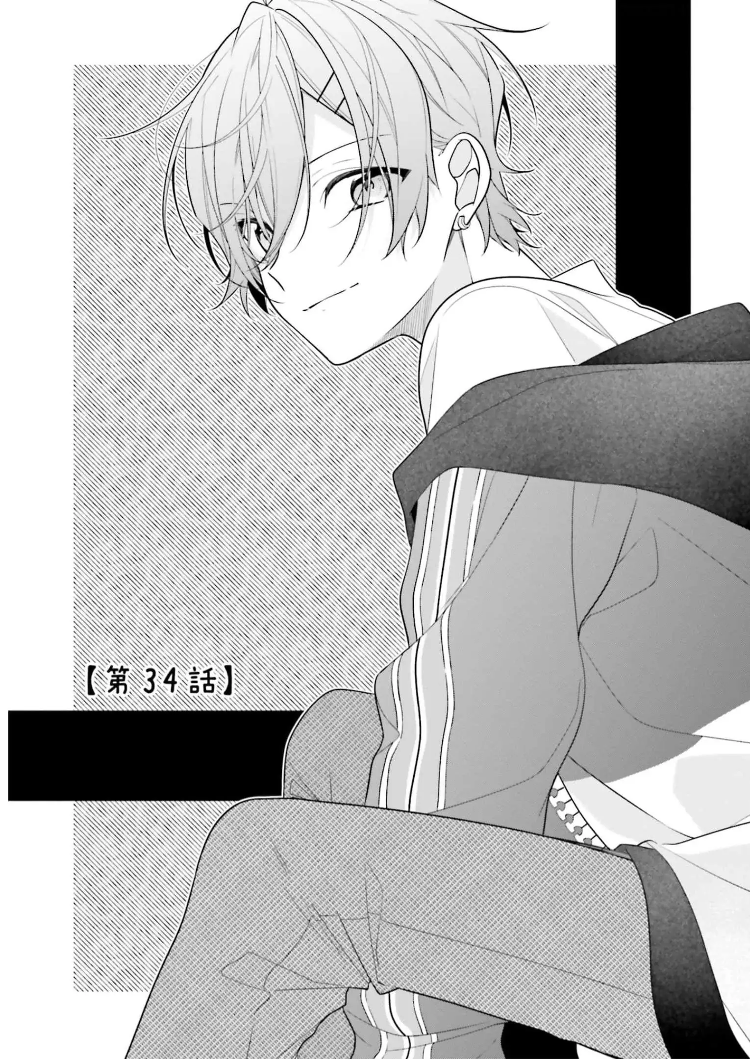 Even If I Were To Die, I Wouldn’t Choose You Chapter 34 - page 2