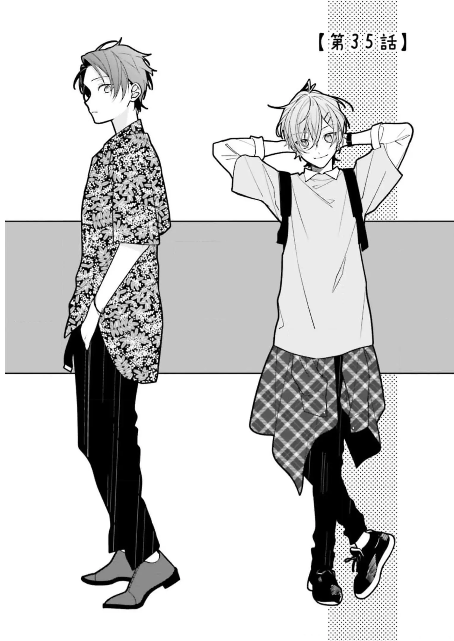 Even If I Were To Die, I Wouldn’t Choose You Chapter 35 - page 1