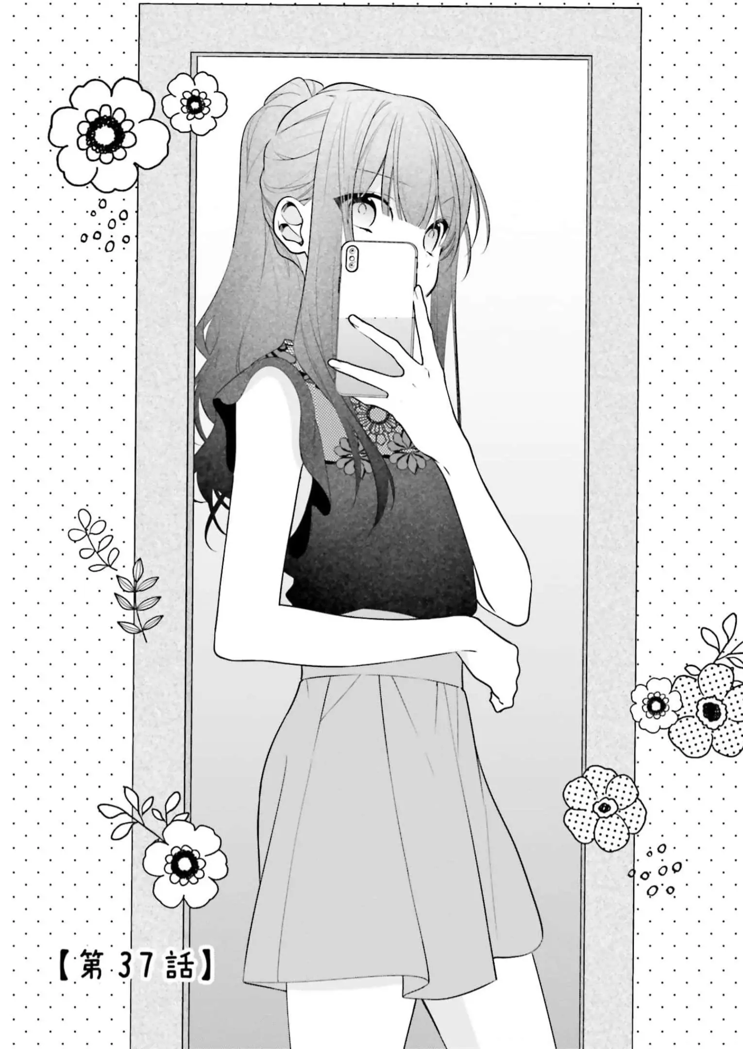 Even If I Were To Die, I Wouldn’t Choose You Chapter 37 - page 1
