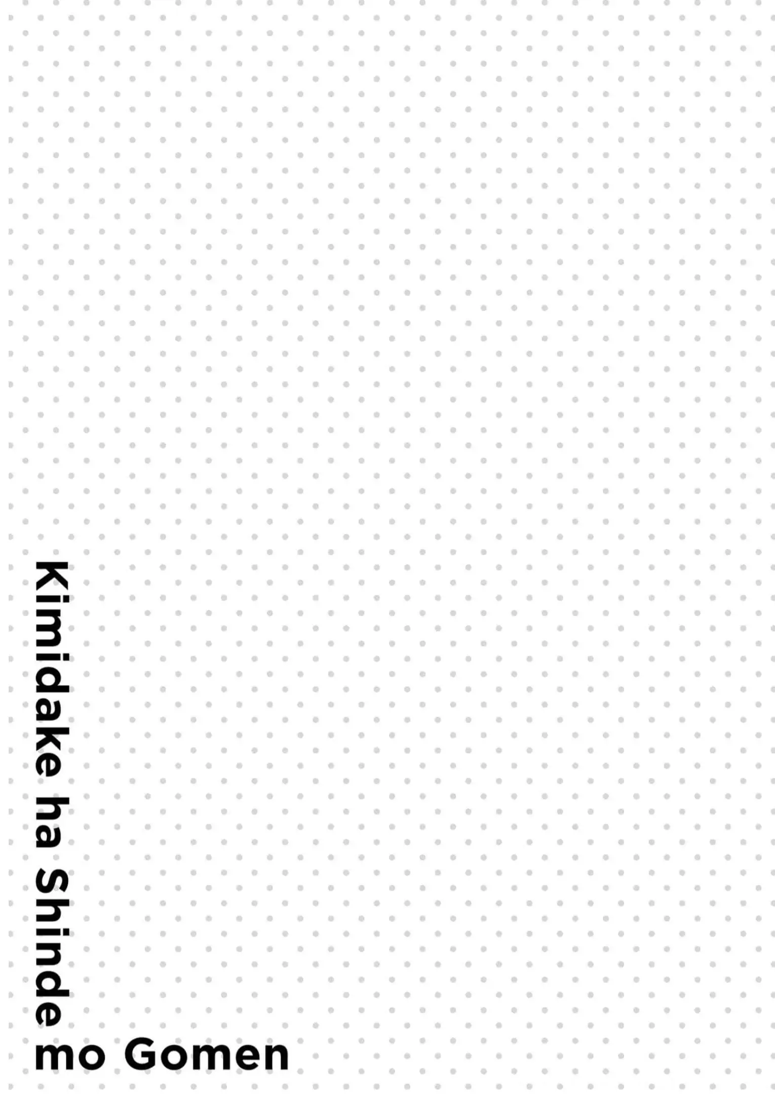 Even If I Were To Die, I Wouldn’t Choose You Chapter 38 - page 17
