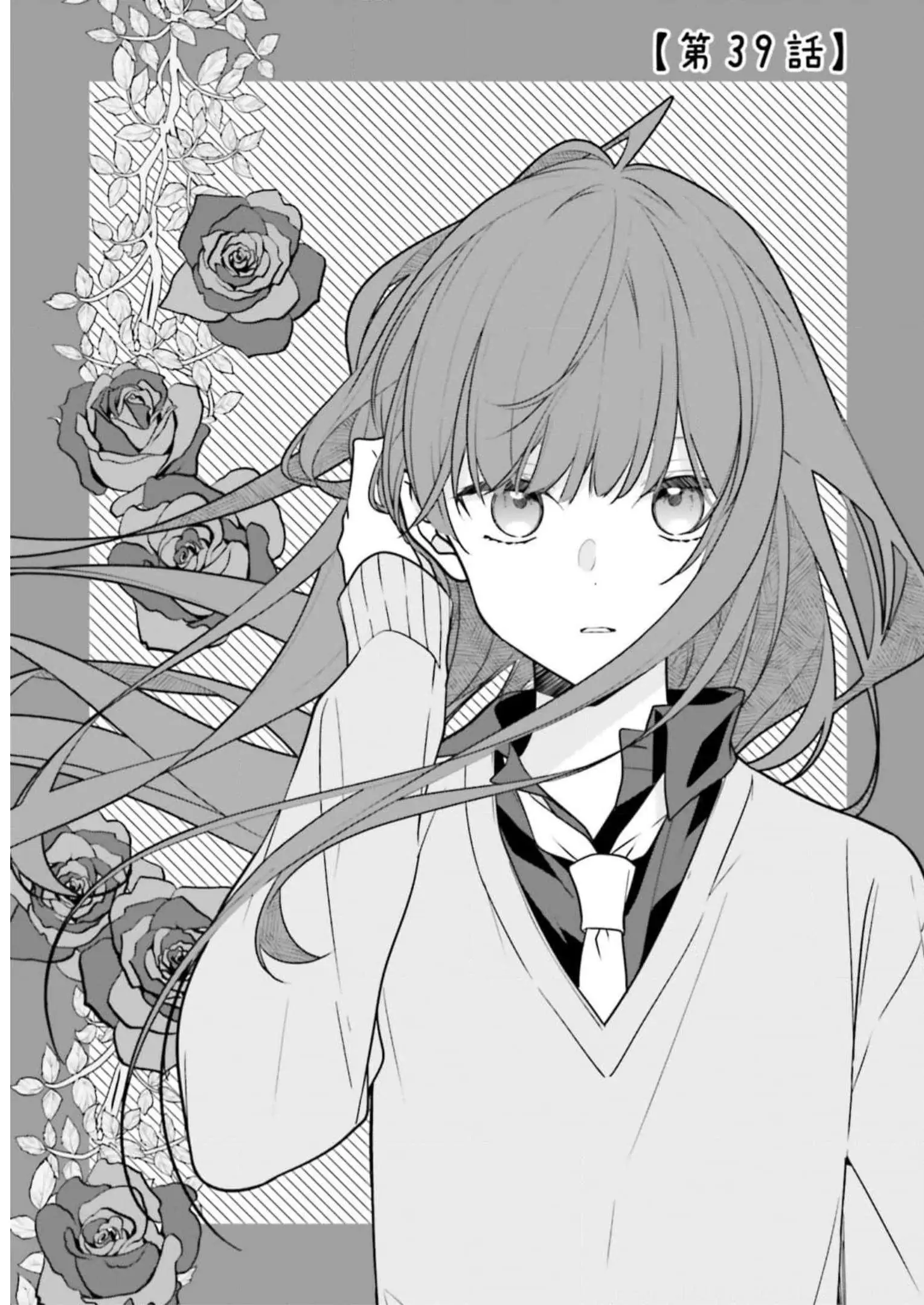 Even If I Were To Die, I Wouldn’t Choose You Chapter 39 - page 2