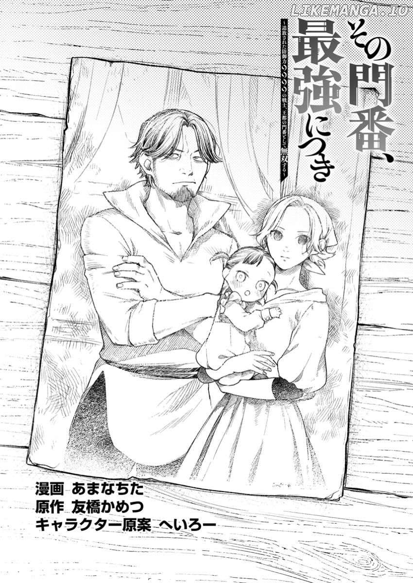 Sono Monban, Saikyou Nitsuki Tsuihou Sareta Bougyo Ryoku 9999 No Senshi, Outo No Monban Toshite Musou Suru Chapter 39 - page 3