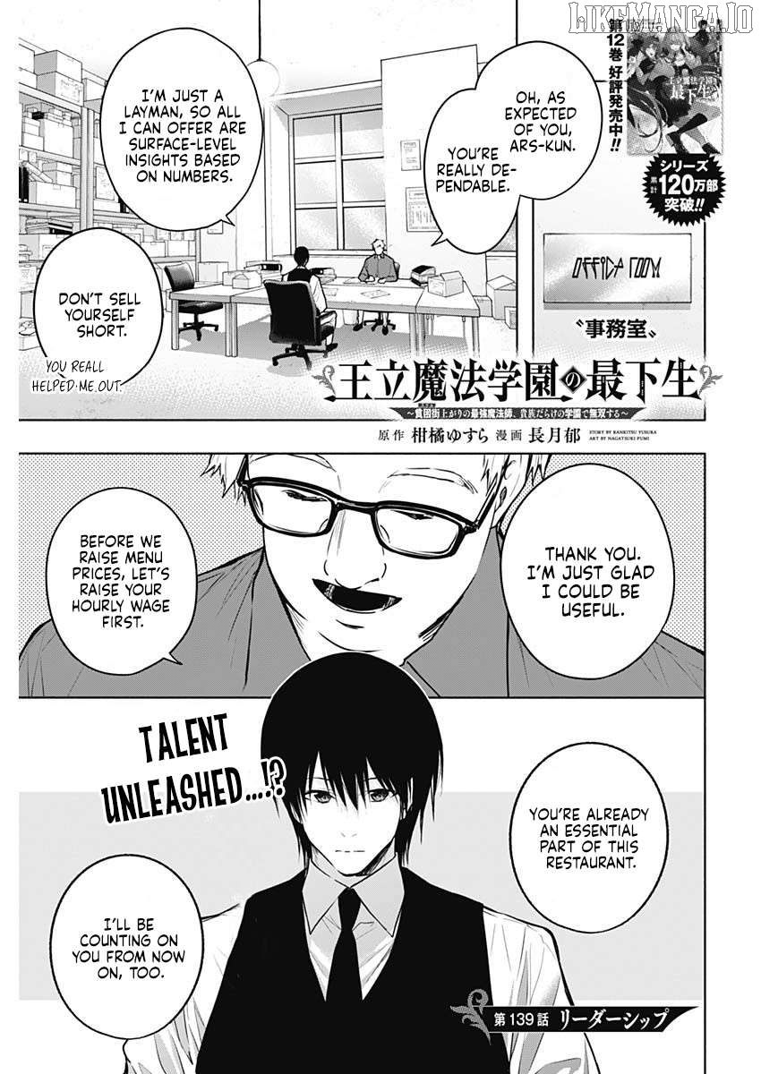 The Irregular Of The Royal Academy Of Magic ~The Strongest Sorcerer From The Slums Is Unrivaled In The School Of Royals ~ Chapter 139 - page 1