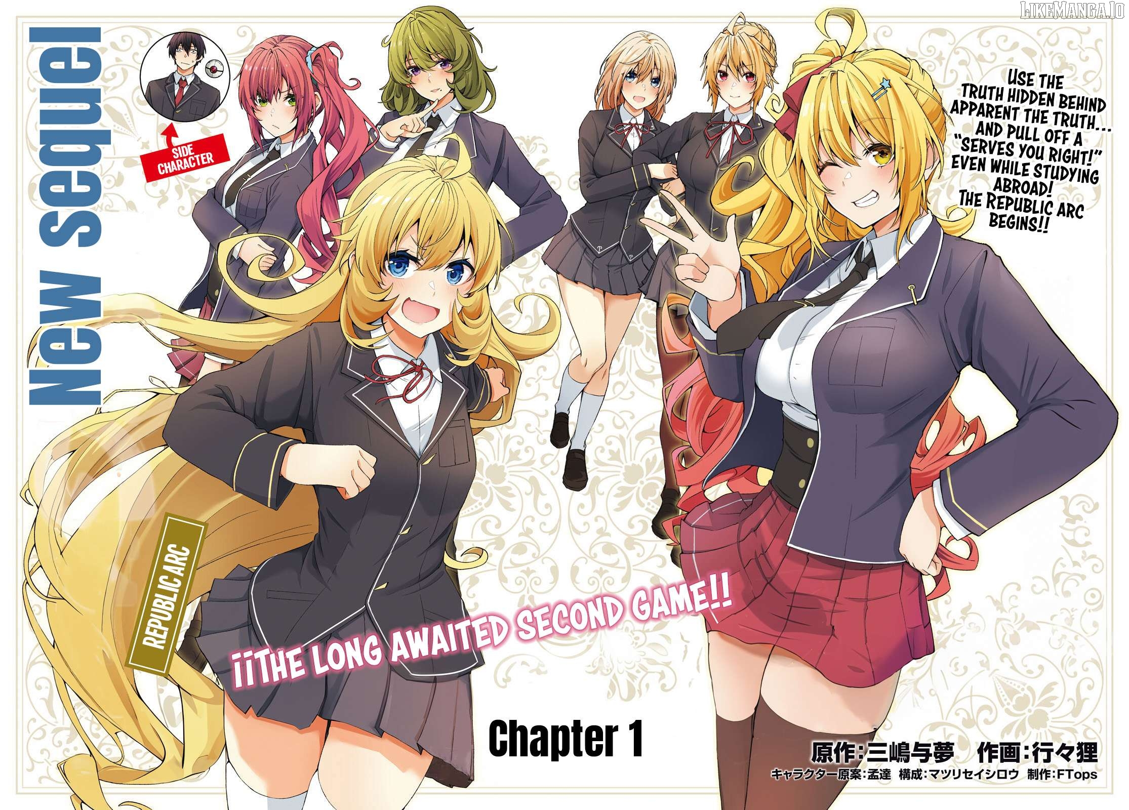 The World of Otome Games is Tough For Mobs Chapter 69 - page 3