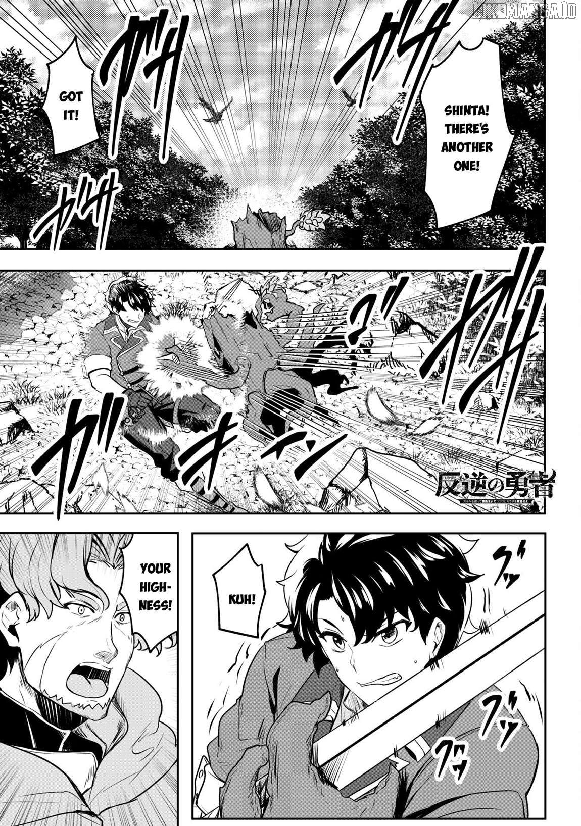Hero Of The Rebellion Use Your Skills To Control The Mind And Body Of The Maddened Princess Chapter 16 - page 3