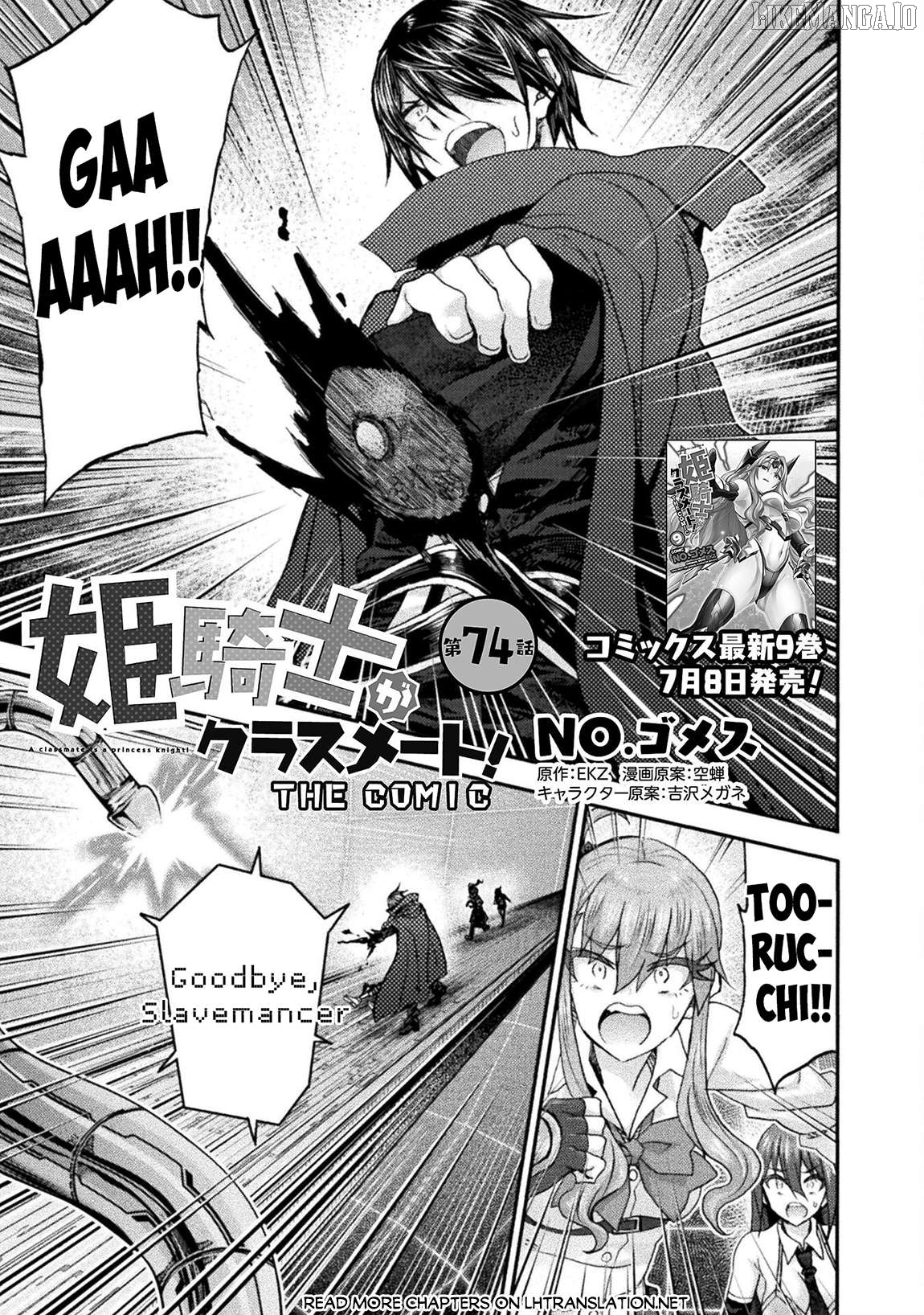 Himekishi Ga Classmate! Chapter 74 - page 2