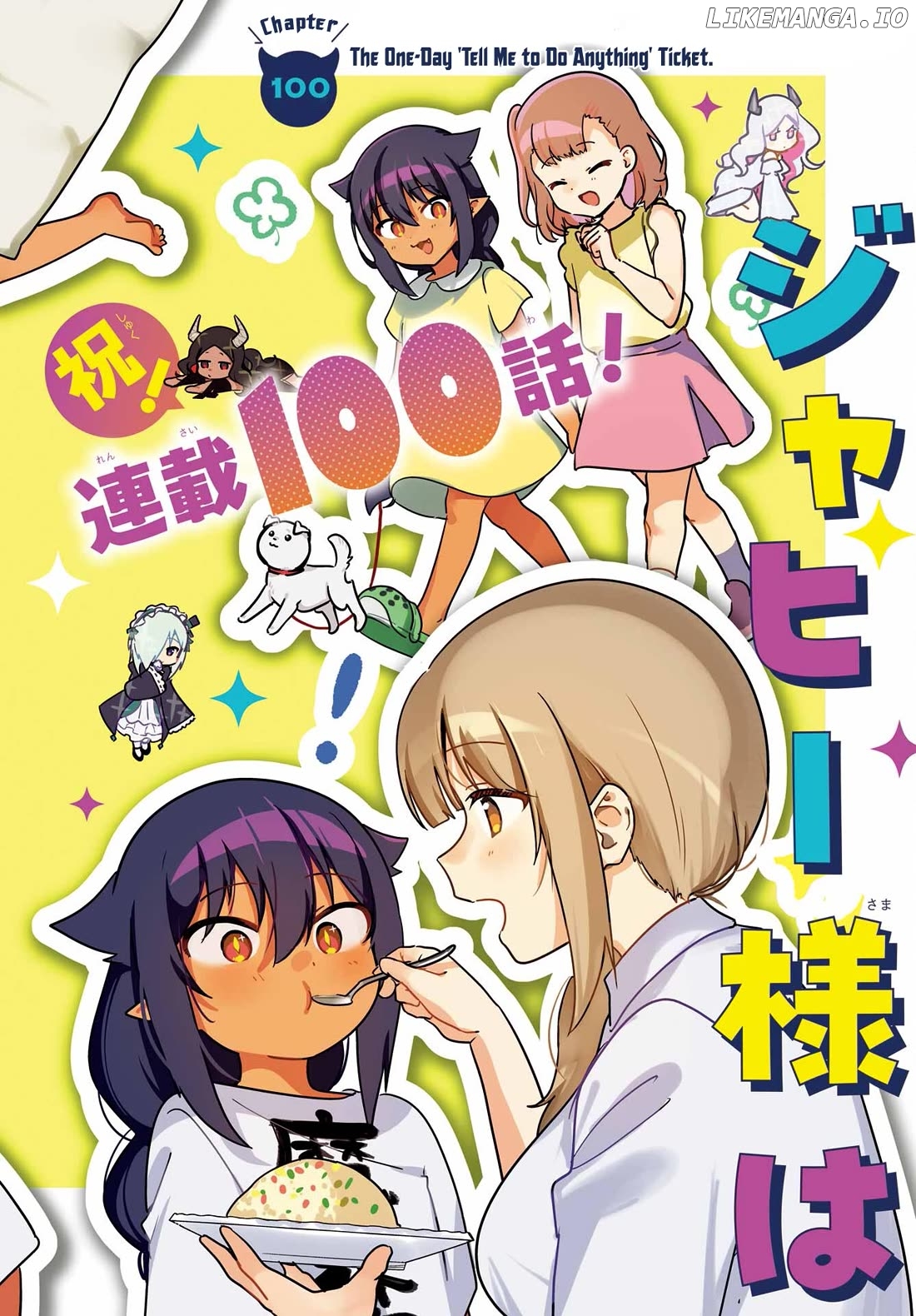 Jahy-Sama Wa Kujikenai! Chapter 100 - page 2