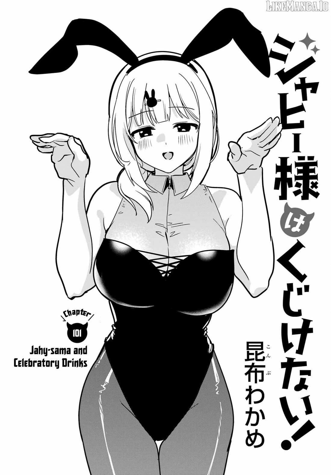 Jahy-Sama Wa Kujikenai! Chapter 101 - page 2