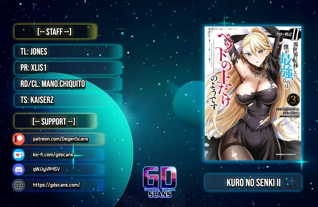 Kuro no Senki II: Isekai Teni Shita Boku ga Saikyou na no wa Bed no Ue dake no You desu Chapter 12.2 - page 1