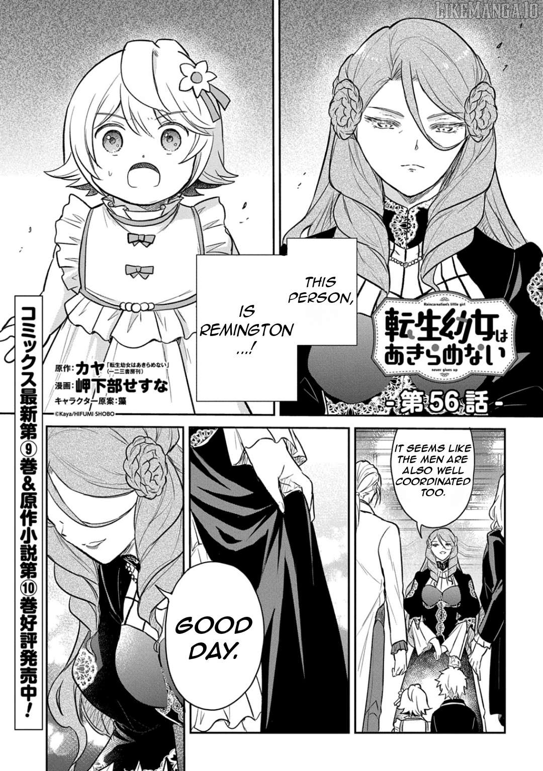 The Reborn Little Girl Won’t Give Up Chapter 56 - page 4
