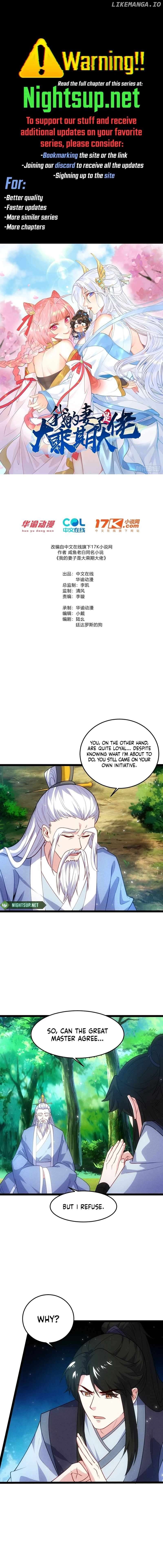 My Wife is a Heavenly Big Shot Chapter 81 - page 1