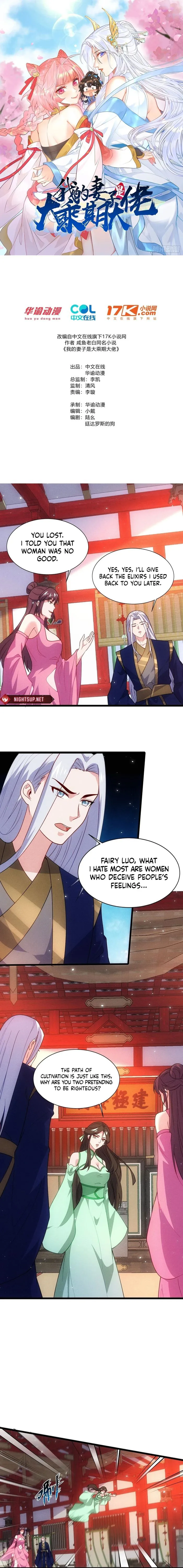 My Wife is a Heavenly Big Shot Chapter 84 - page 1