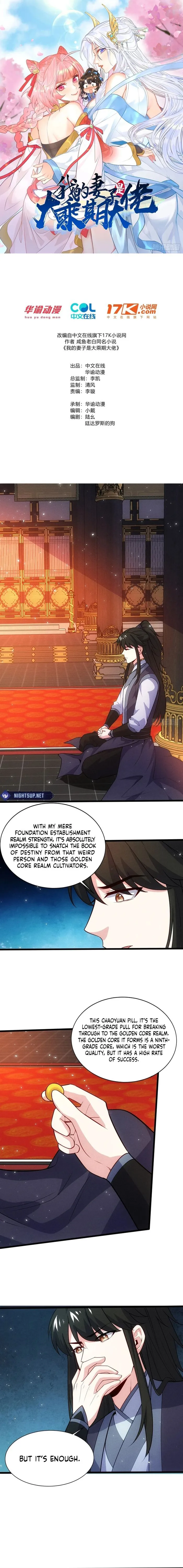 My Wife is a Heavenly Big Shot Chapter 85 - page 1