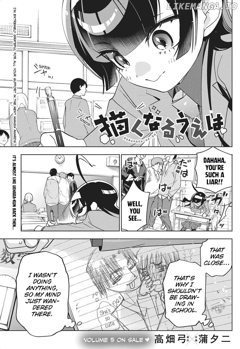 Now That We Draw Chapter 45 - page 1