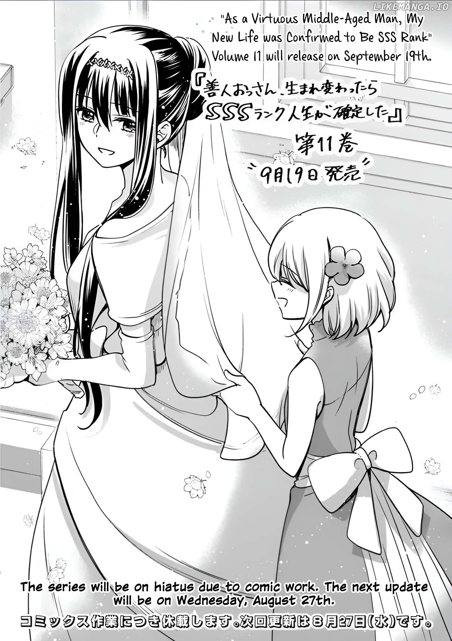 As A Virtuous Middle-Aged Man, My New Life Was Confirmed To Be Sss Rank Chapter 133.5 - page 1