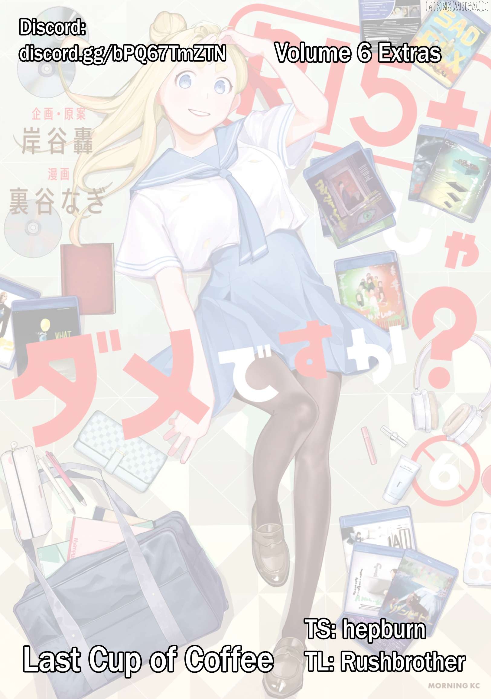 How About R15? Chapter 52.5 - page 1