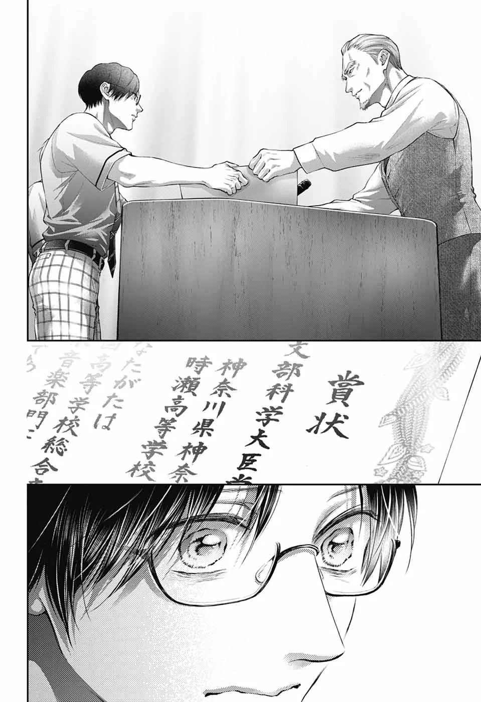 Kono Oto Tomare! Sounds Of Life Chapter 145 - page 25