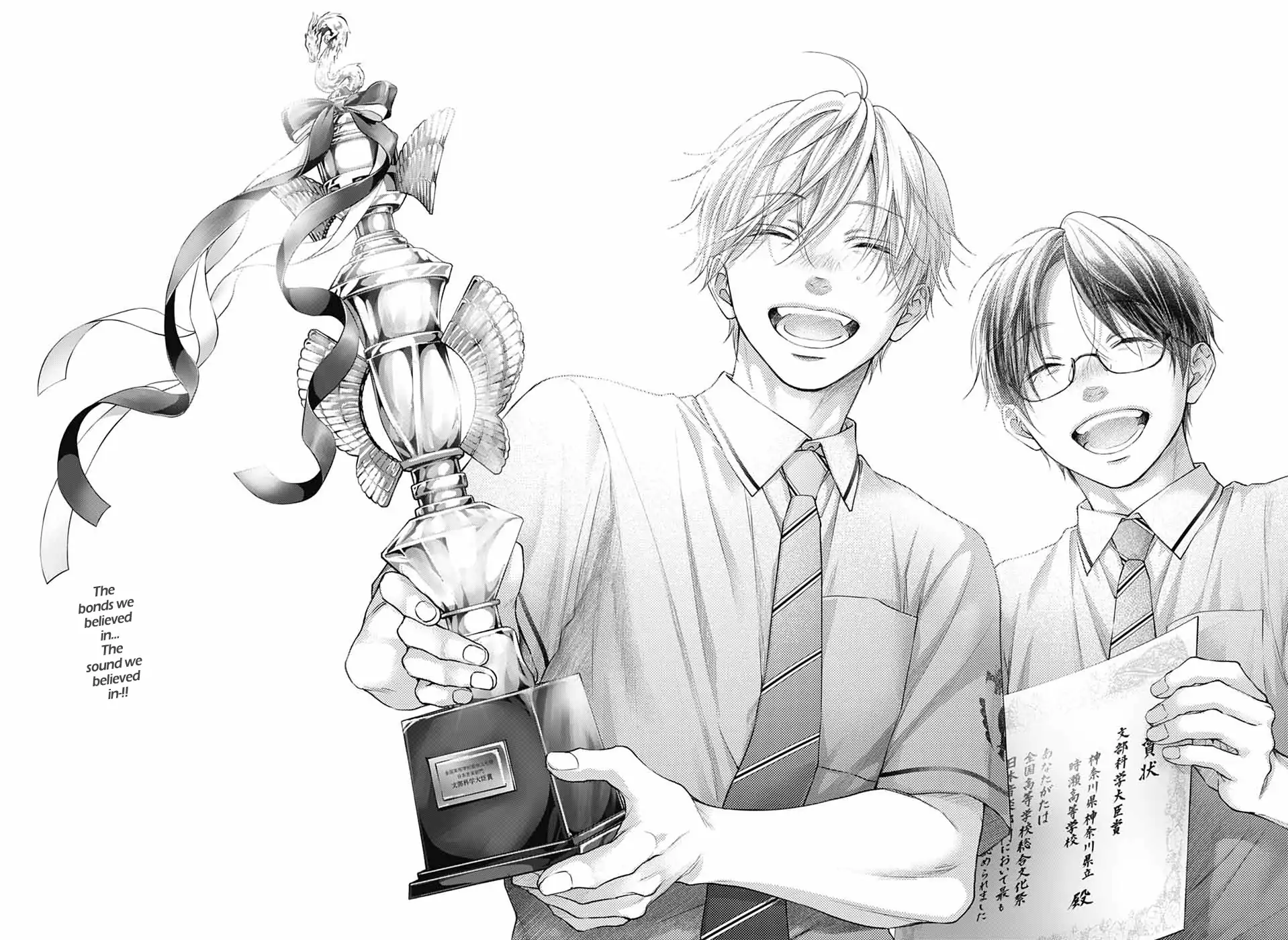 Kono Oto Tomare! Sounds Of Life Chapter 145 - page 31