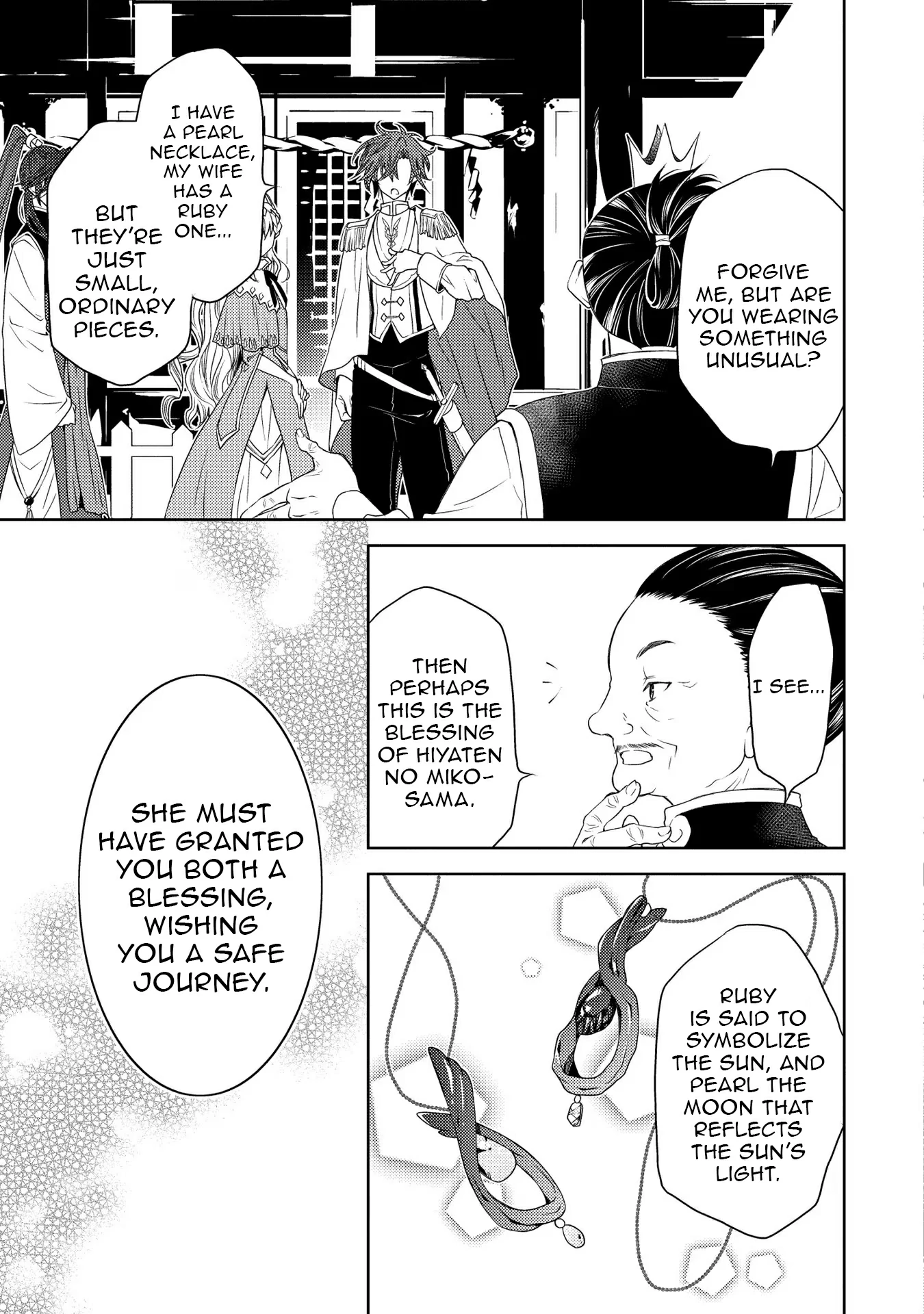 The puzzle of the sacrificial second princess – The hostage princess receives a warm welcome as a talented person in the enemy country~ Chapter 17 - page 4