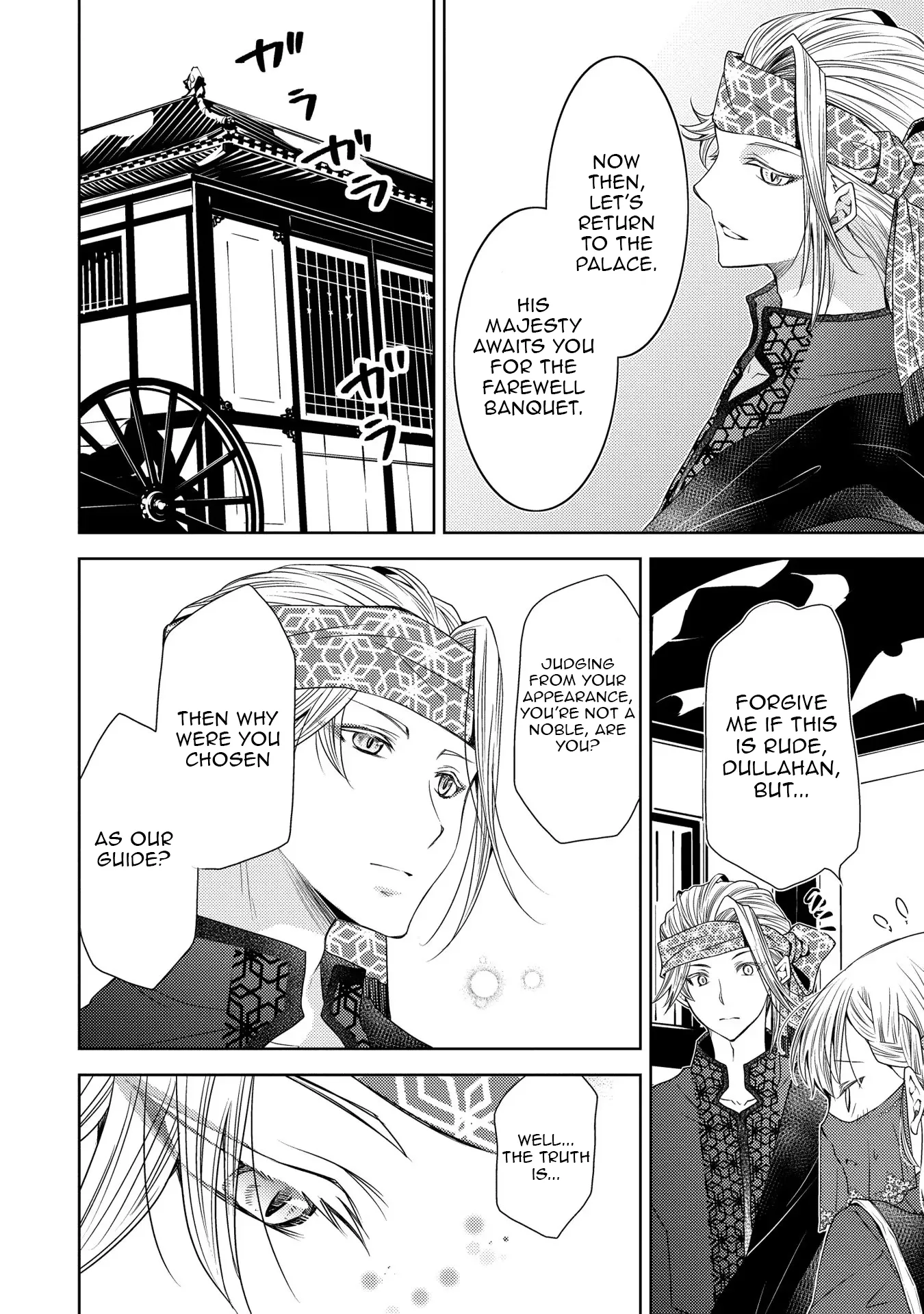The puzzle of the sacrificial second princess – The hostage princess receives a warm welcome as a talented person in the enemy country~ Chapter 18 - page 15