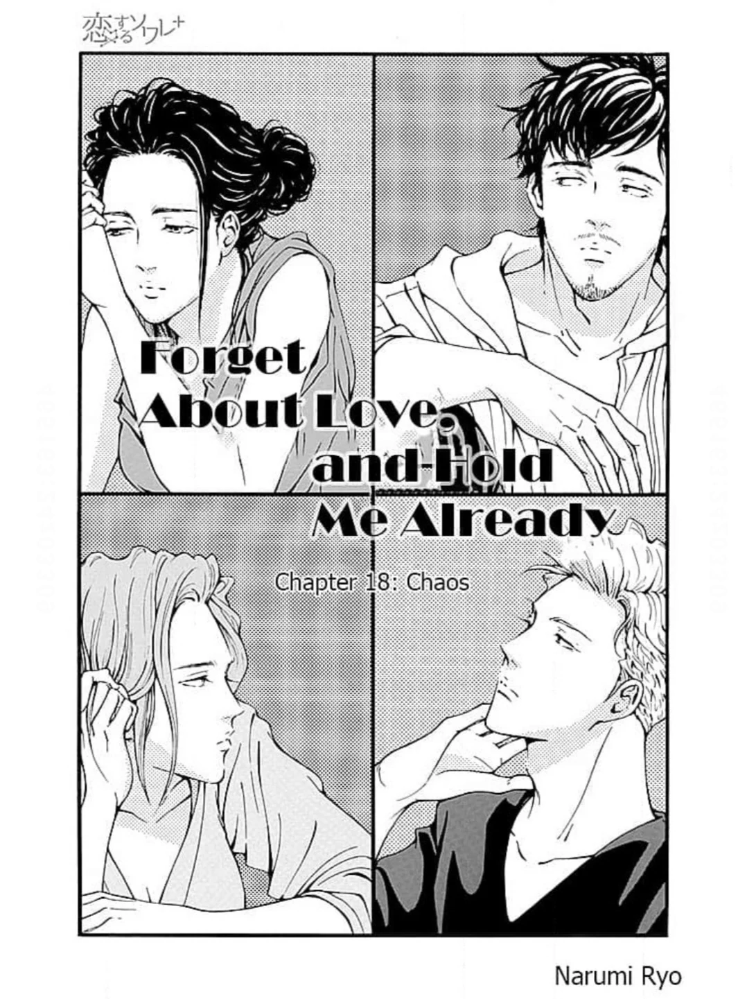 Ai toka ii kara dakishimete Chapter 18 - page 2