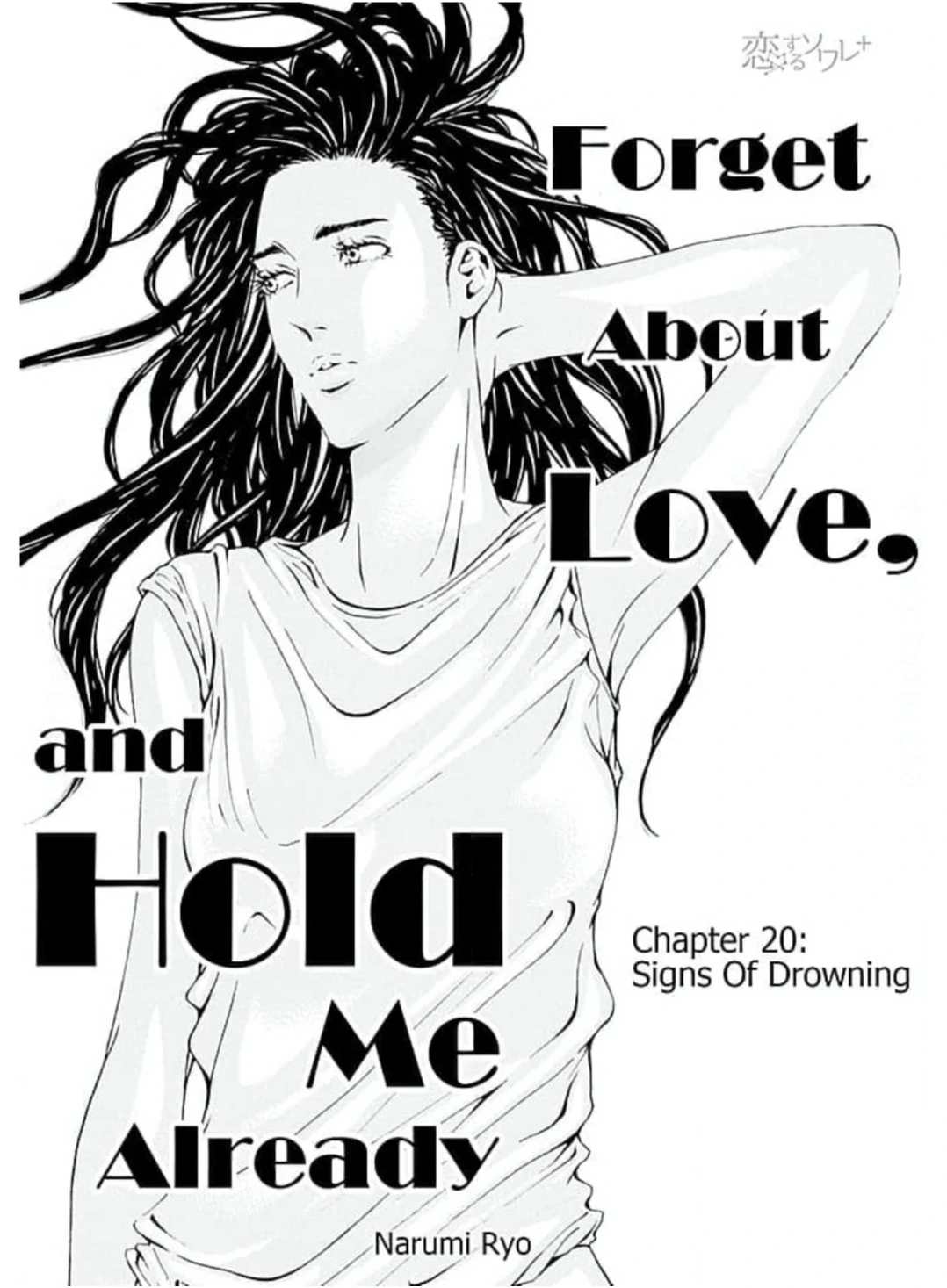 Ai toka ii kara dakishimete Chapter 20 - page 2