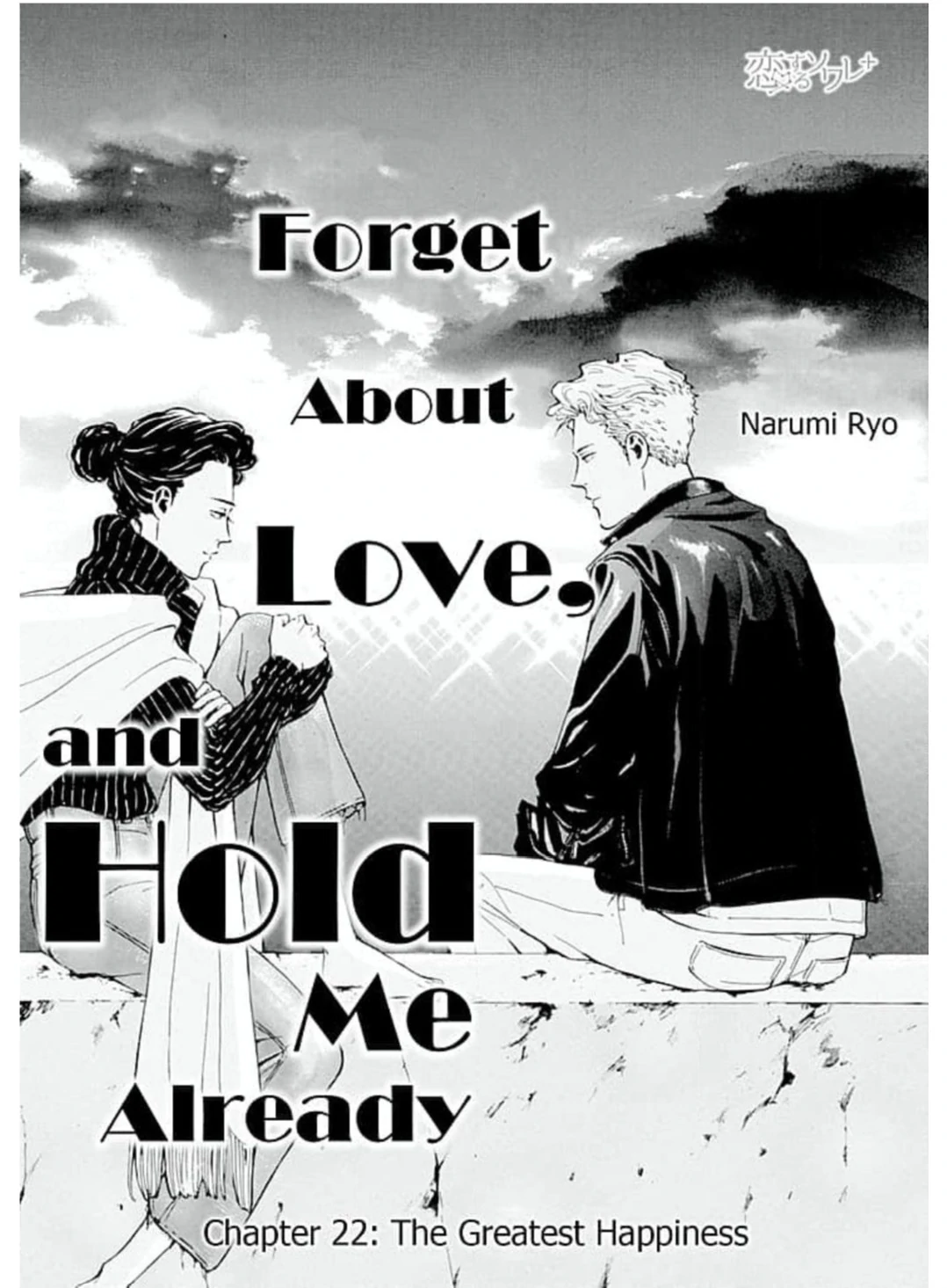 Ai toka ii kara dakishimete Chapter 22 - page 2