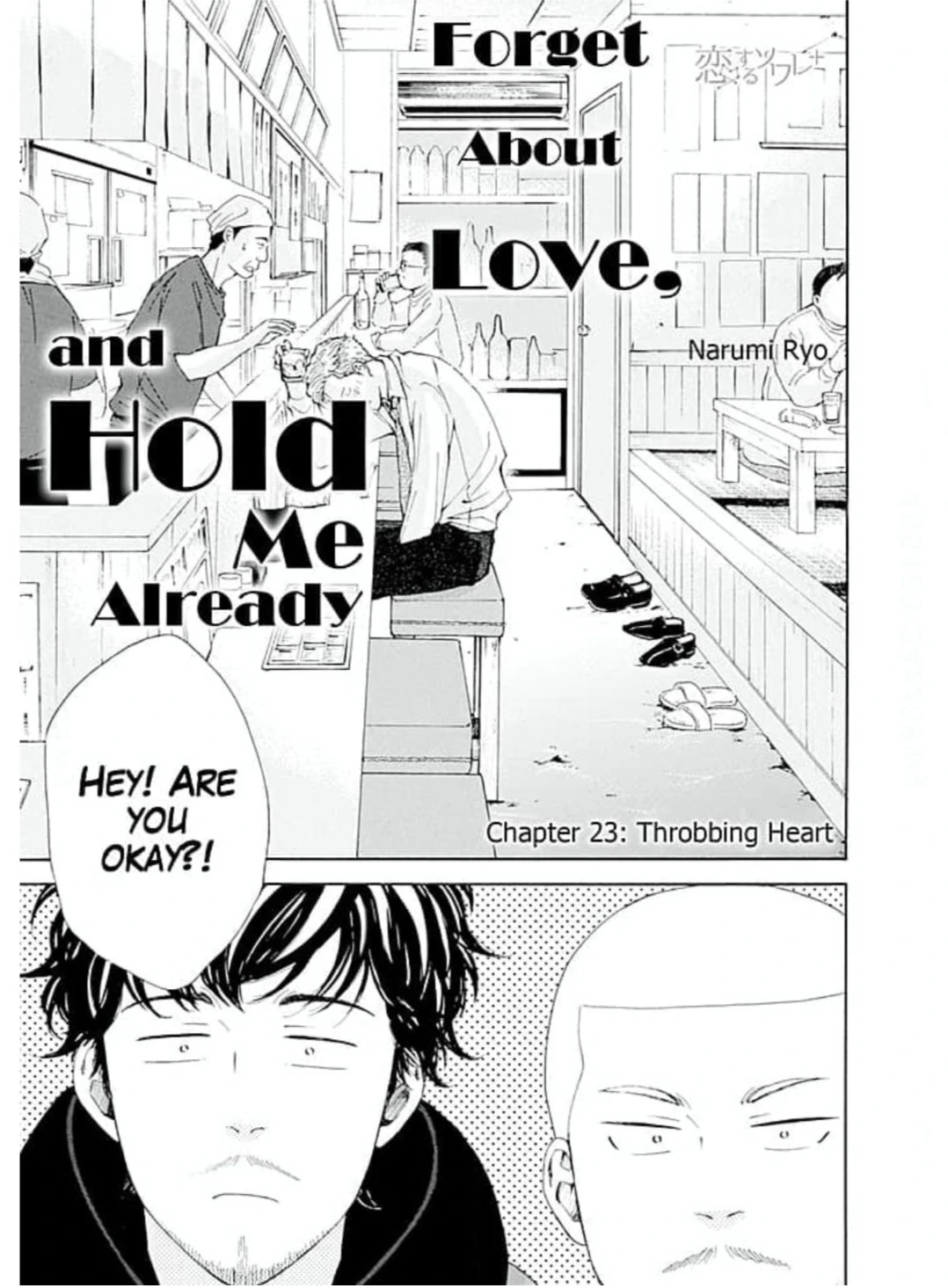 Ai toka ii kara dakishimete Chapter 23 - page 4