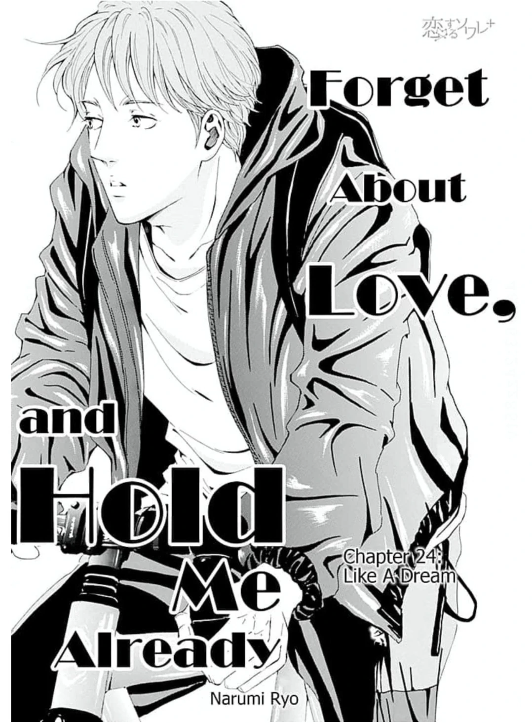 Ai toka ii kara dakishimete Chapter 24 - page 2