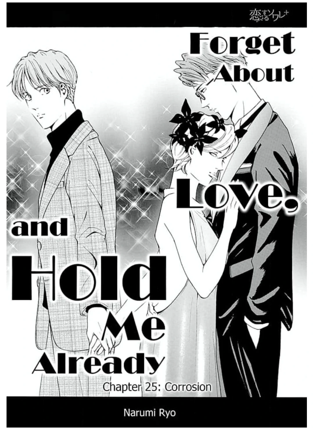 Ai toka ii kara dakishimete Chapter 25 - page 2