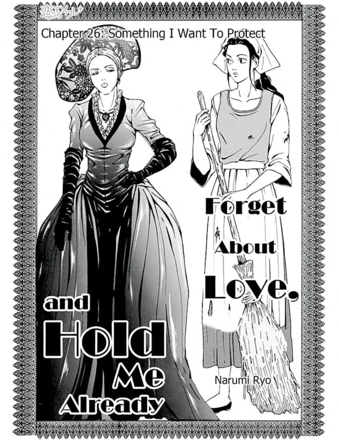 Ai toka ii kara dakishimete Chapter 26 - page 2