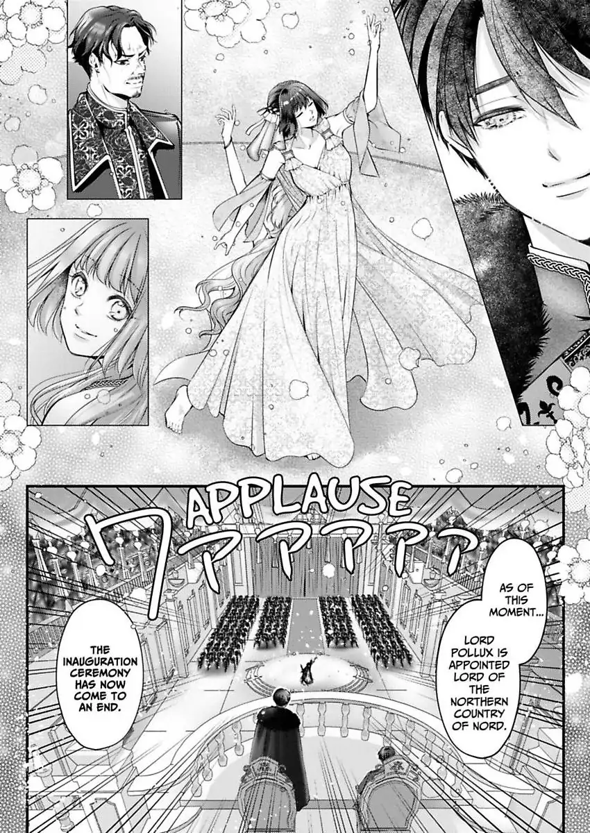 Game World Reincarnation ~Sex On The First Night~ Chapter 62 - page 19