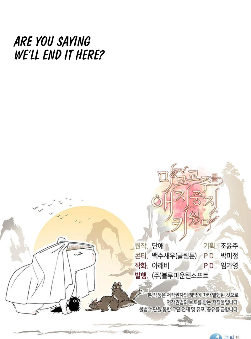 Raising the Demonic Cult's Leader Chapter 21 - page 120