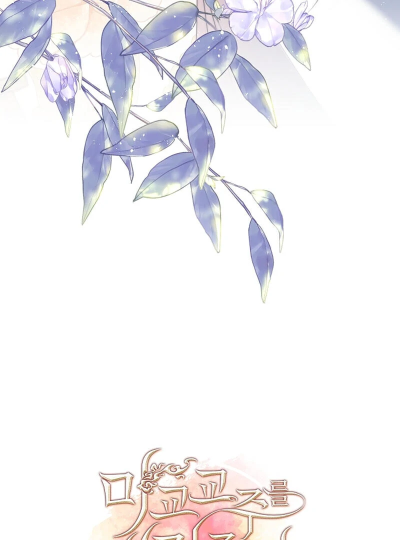 Raising the Demonic Cult's Leader Chapter 21 - page 24