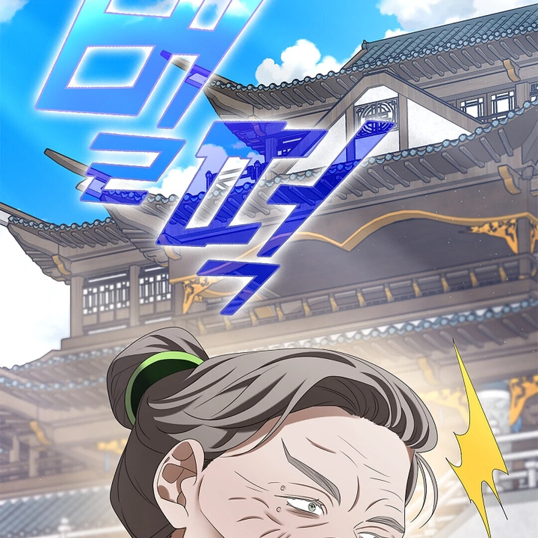 Raising the Demonic Cult's Leader Chapter 22 - page 120