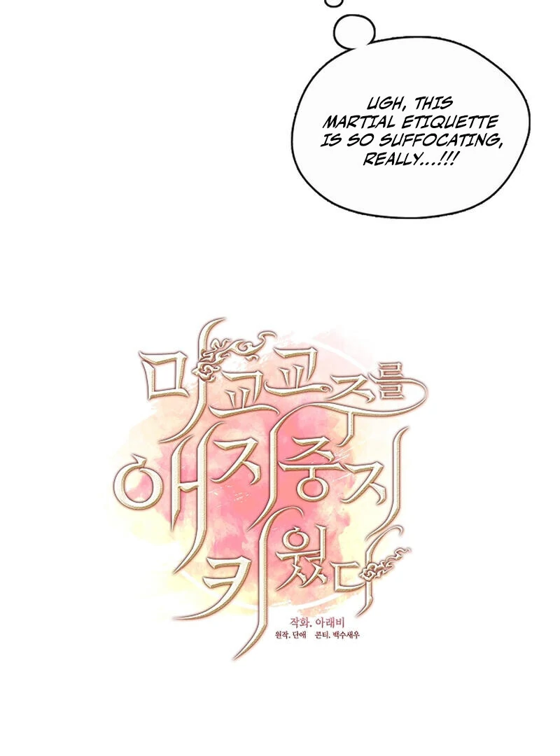 Raising the Demonic Cult's Leader Chapter 23 - page 33