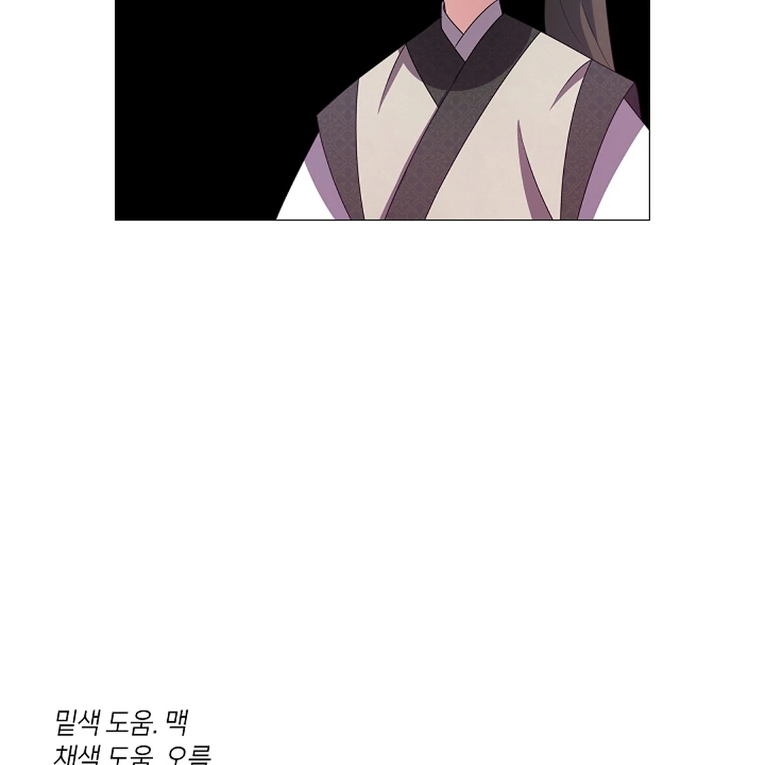 Raising the Demonic Cult's Leader Chapter 28 - page 159