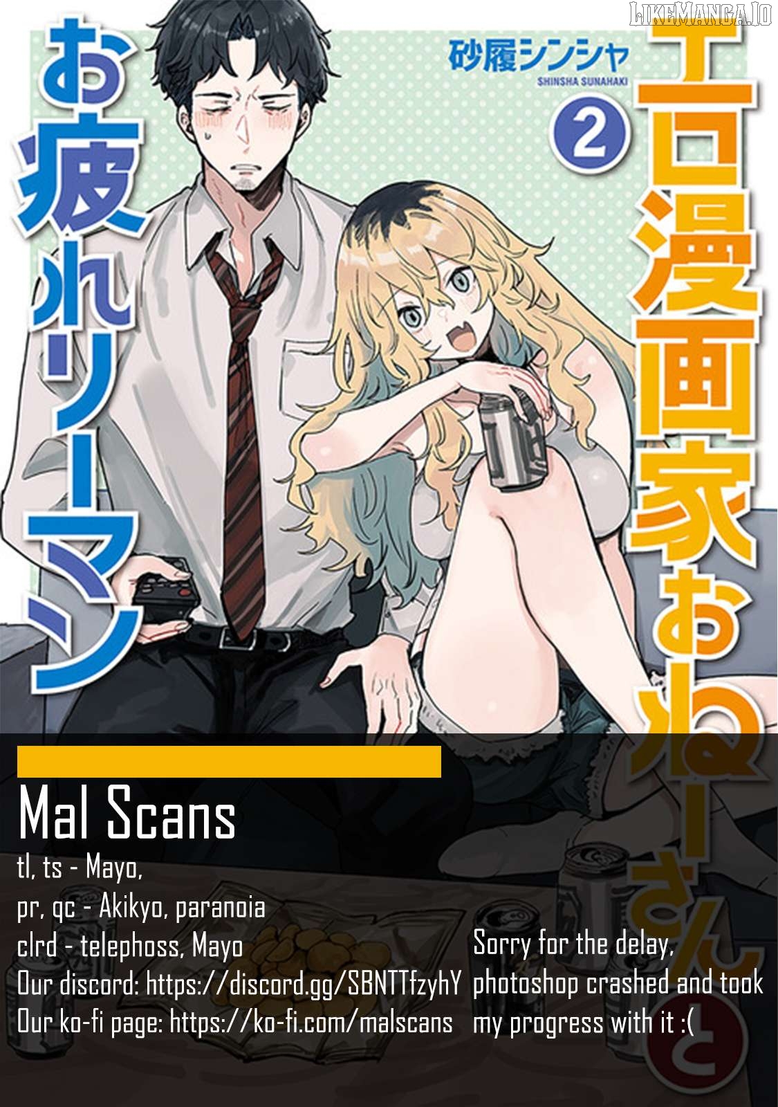 Ero Mangaka Onee-san to Otsukare Riman Chapter 23 - page 8