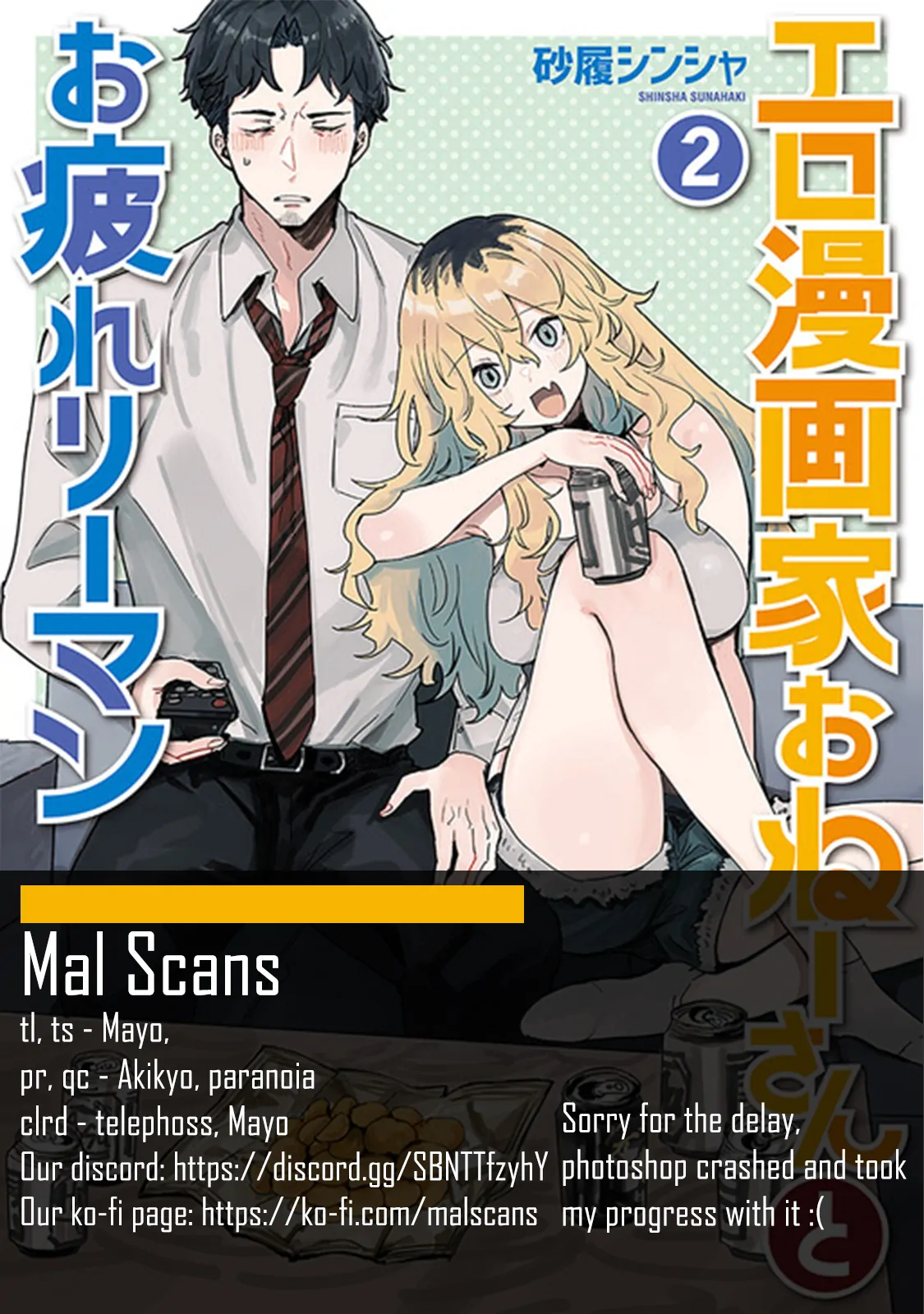Ero Mangaka Onee-san to Otsukare Riman Chapter 28 - page 7