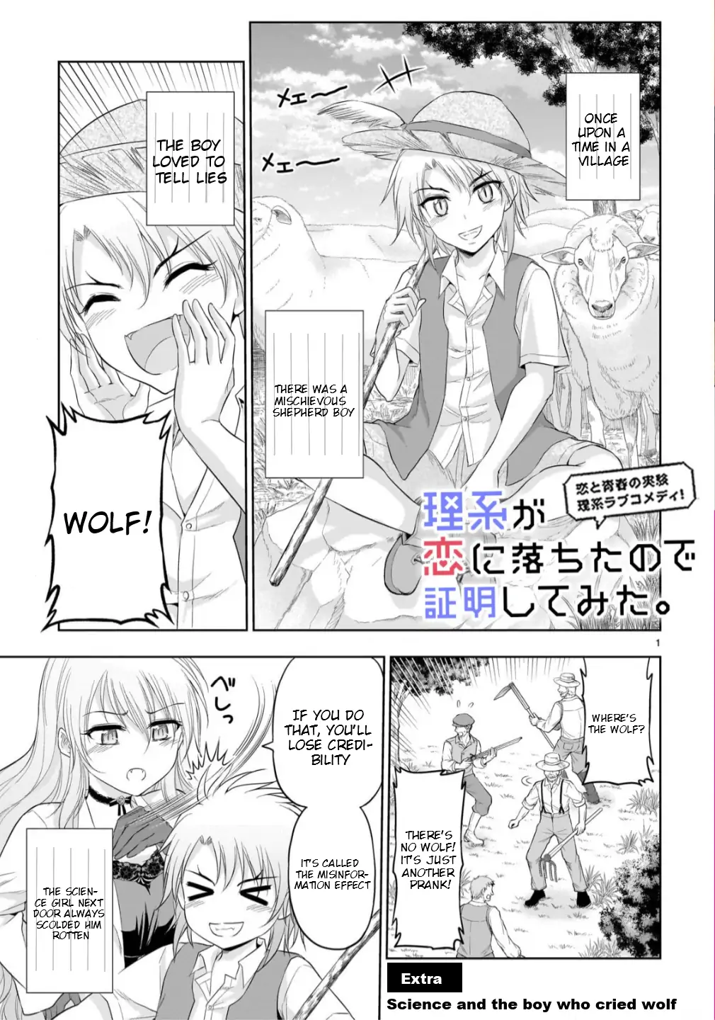 Rike ga Koi ni Ochita no de Shoumeishitemita Chapter 100.52 - page 2