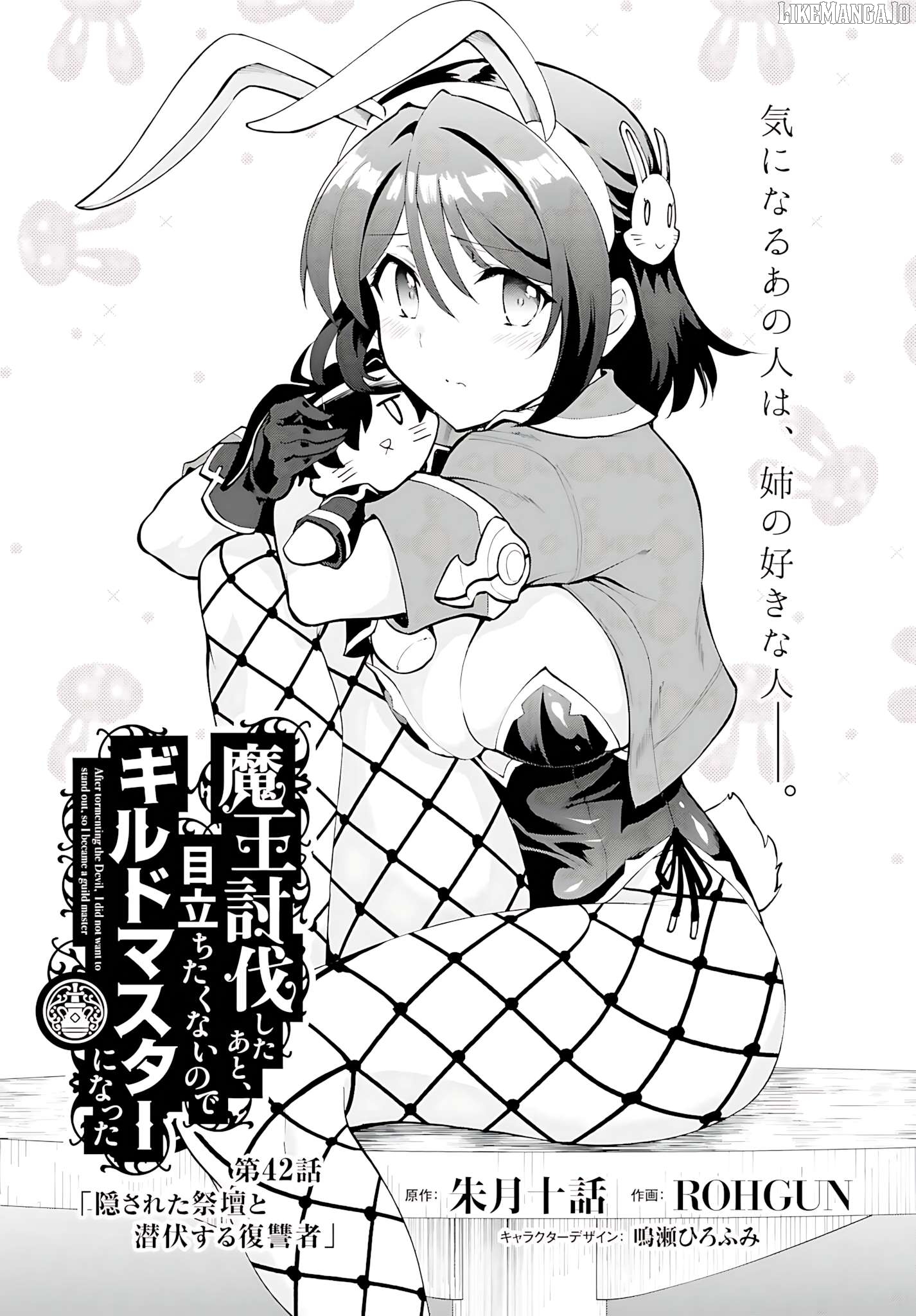 Maou Toubatsu Shita Ato, Medachitakunai Node Guild Master Ni Natta Chapter 42 - page 2