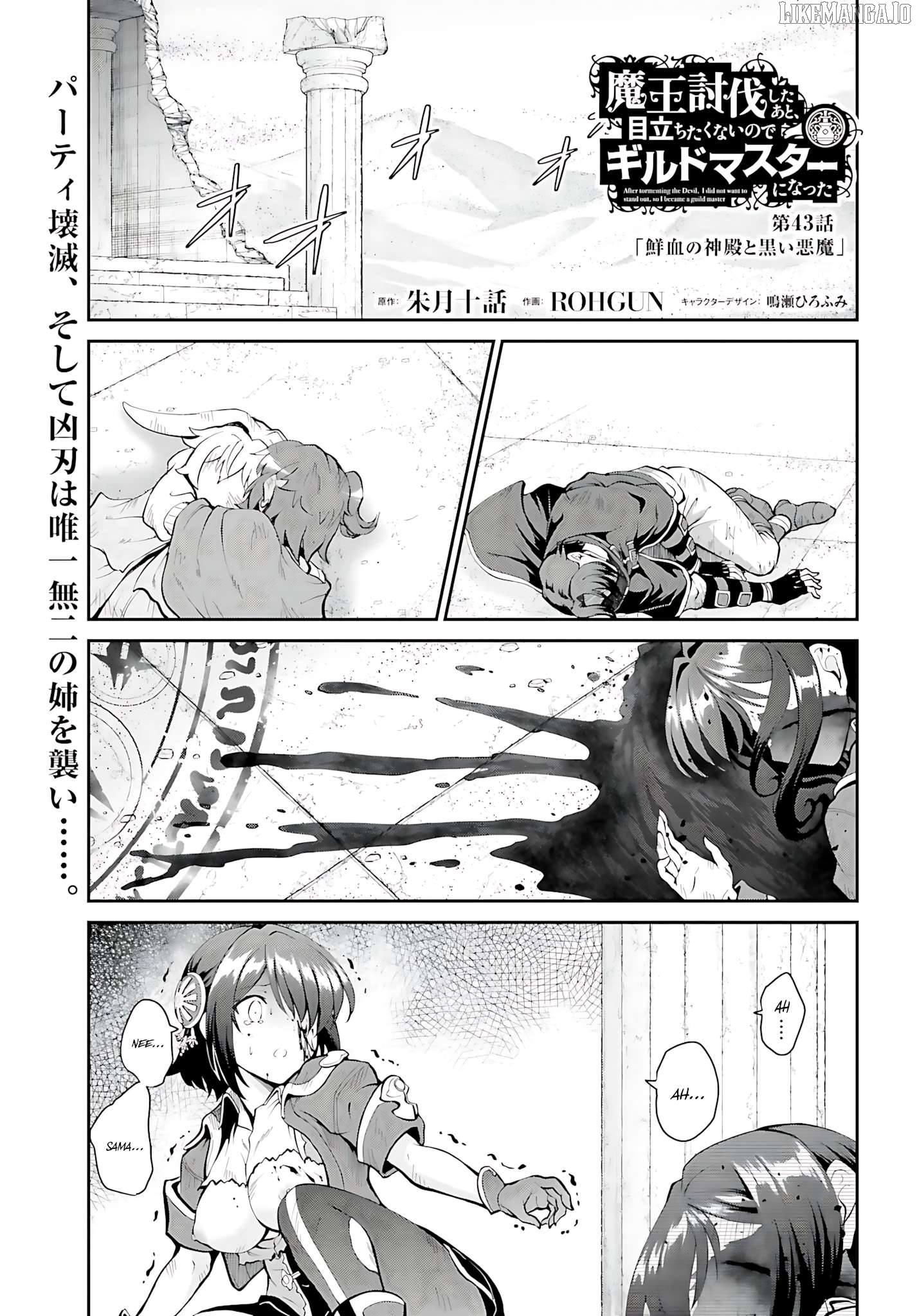 Maou Toubatsu Shita Ato, Medachitakunai Node Guild Master Ni Natta Chapter 43 - page 2