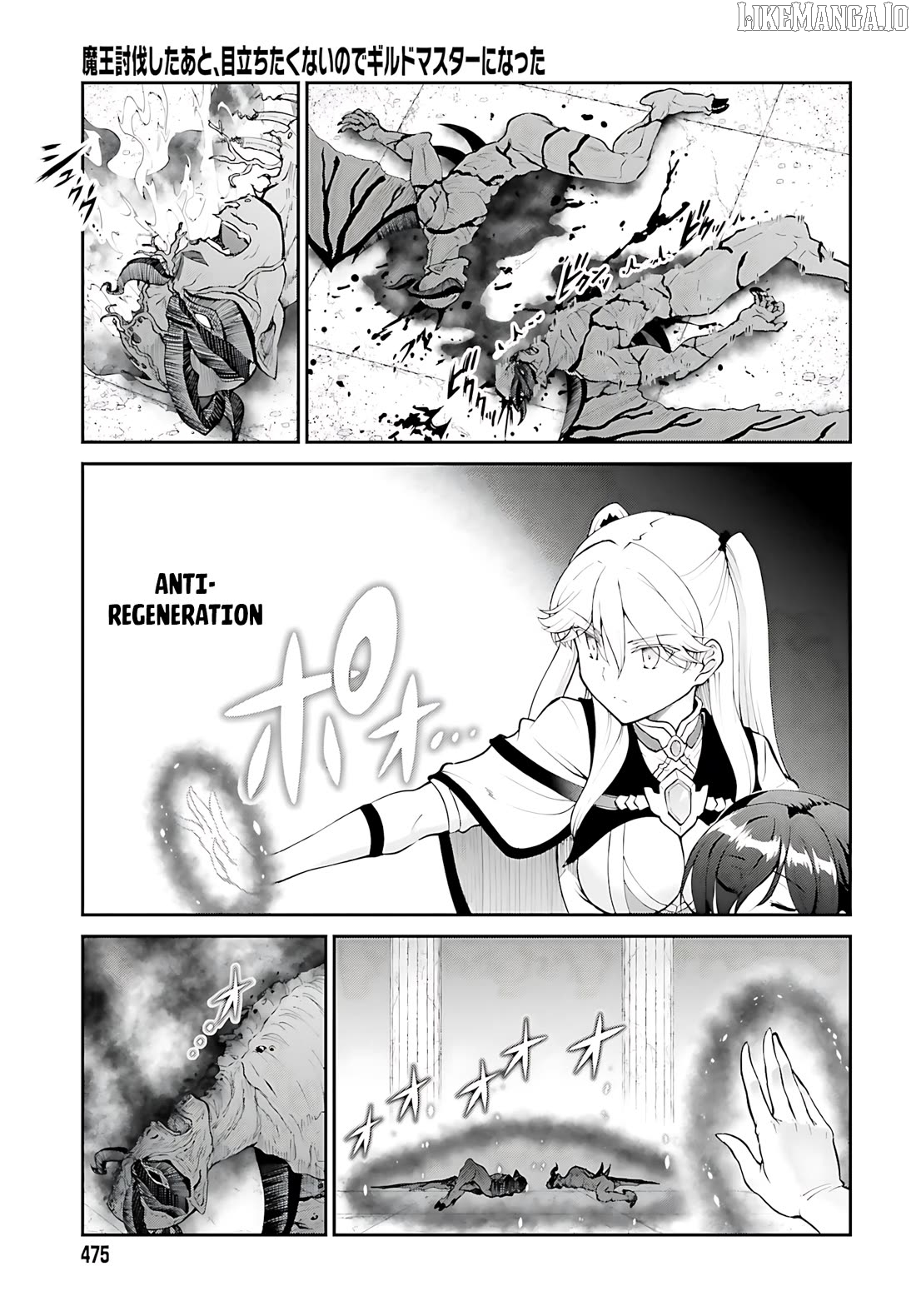 Maou Toubatsu Shita Ato, Medachitakunai Node Guild Master Ni Natta Chapter 44 - page 16