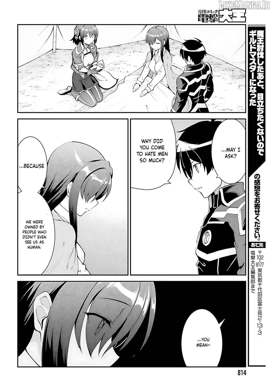Maou Toubatsu Shita Ato, Medachitakunai Node Guild Master Ni Natta Chapter 45 - page 27