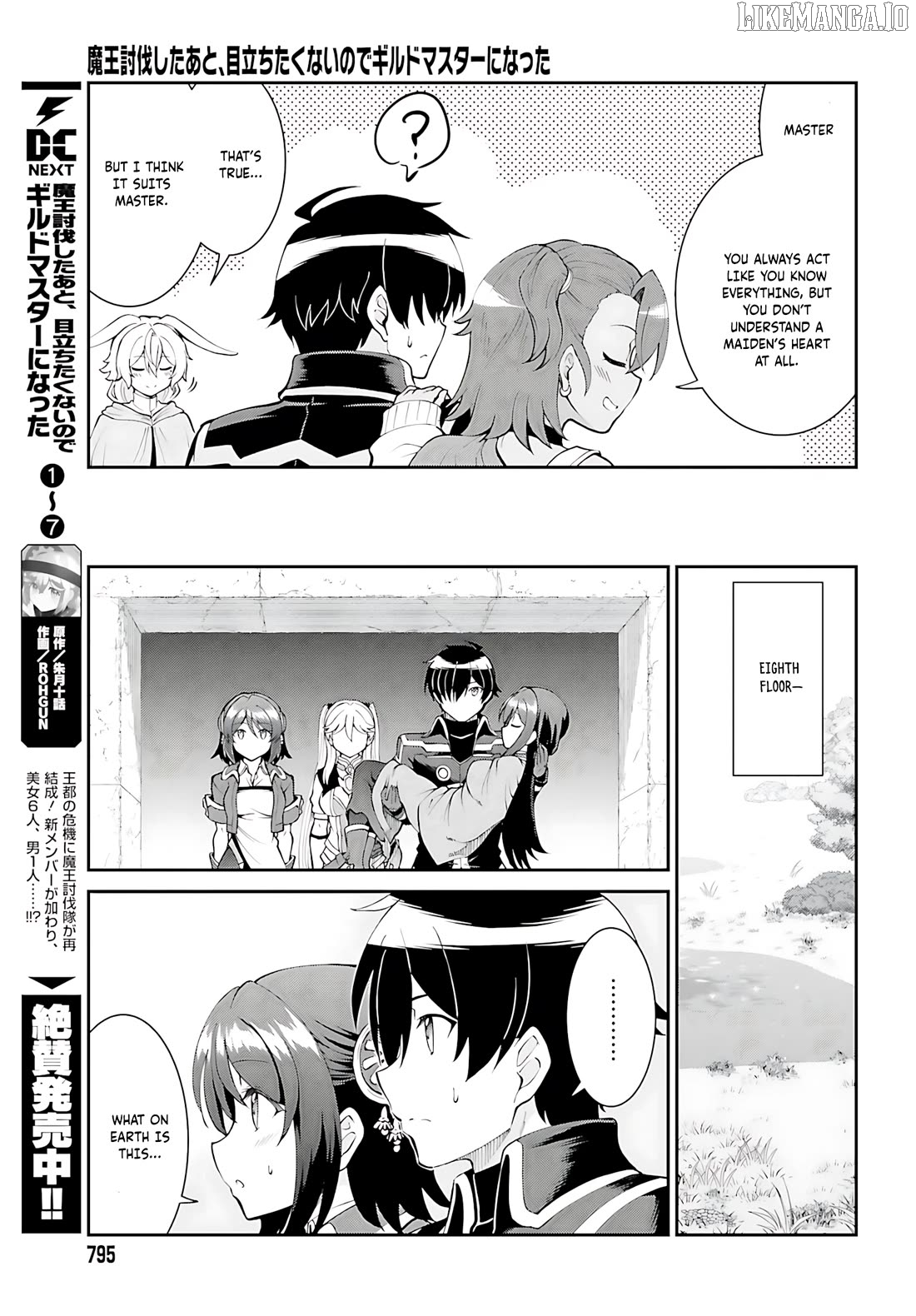 Maou Toubatsu Shita Ato, Medachitakunai Node Guild Master Ni Natta Chapter 45 - page 8